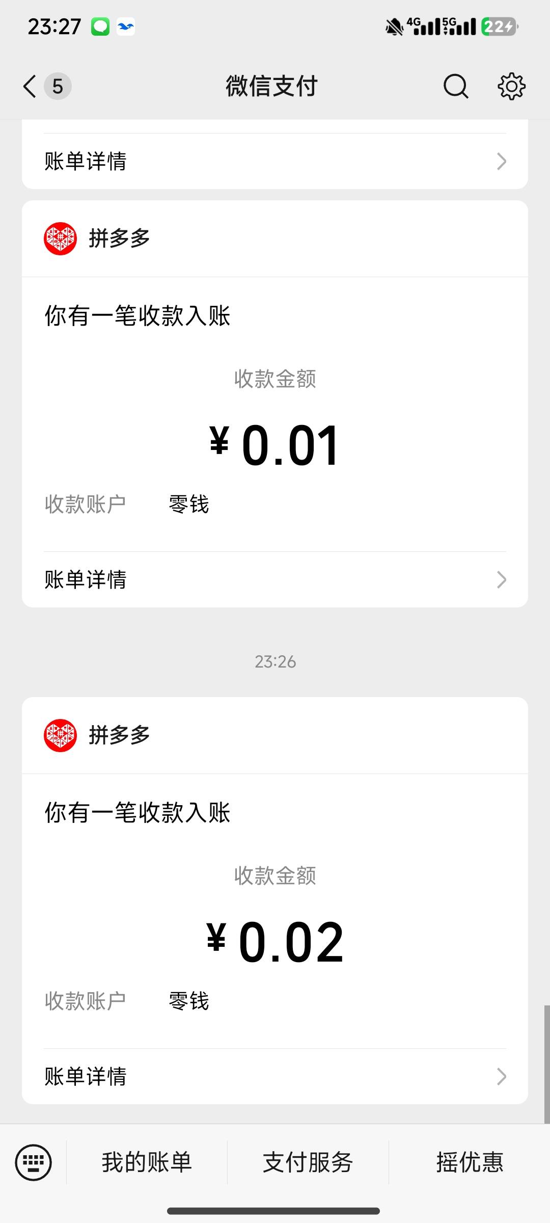 提现成功，太棒了！晚安 老哥们


44 / 作者:仰*问天 / 