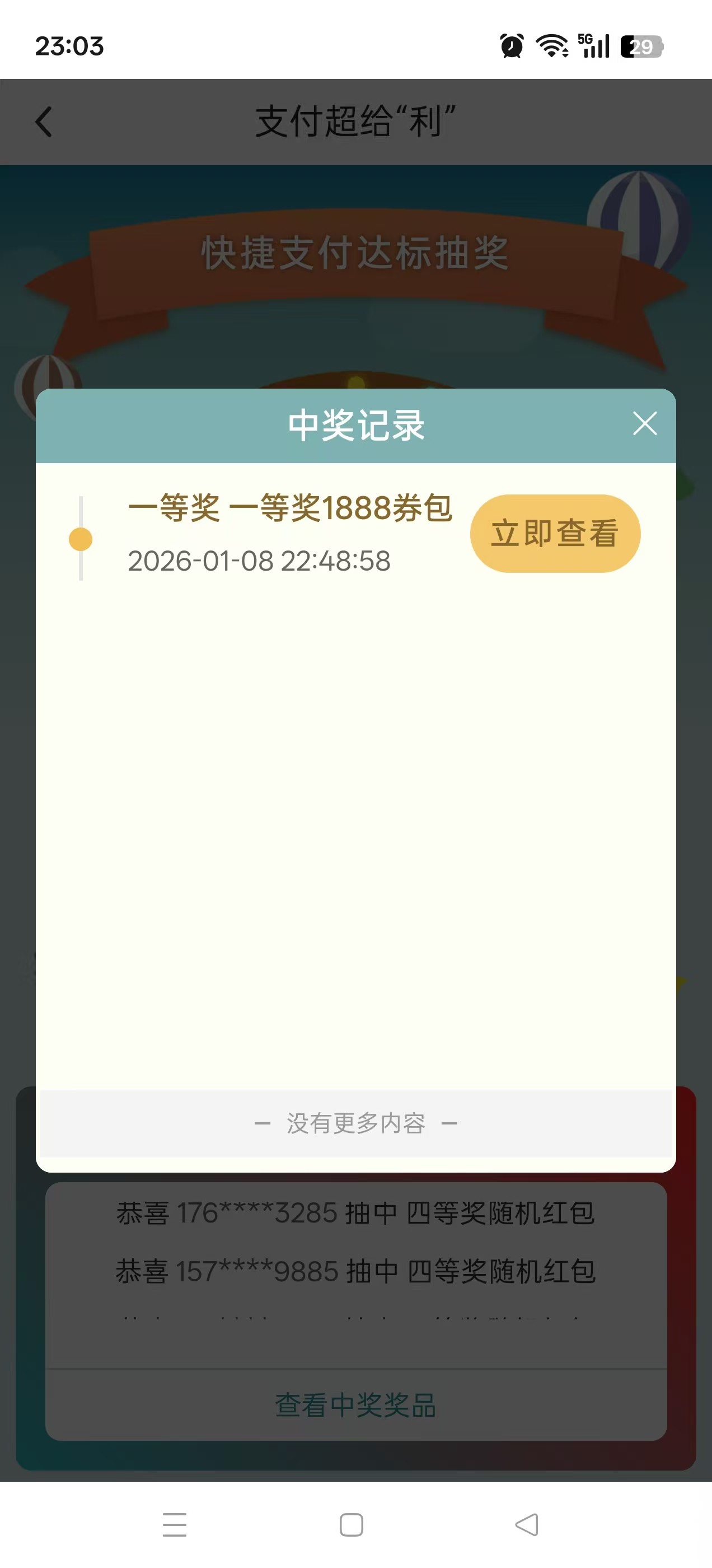 有立减金下个月才能领，注销了有影响吗


82 / 作者:牛马啦啦啦 / 