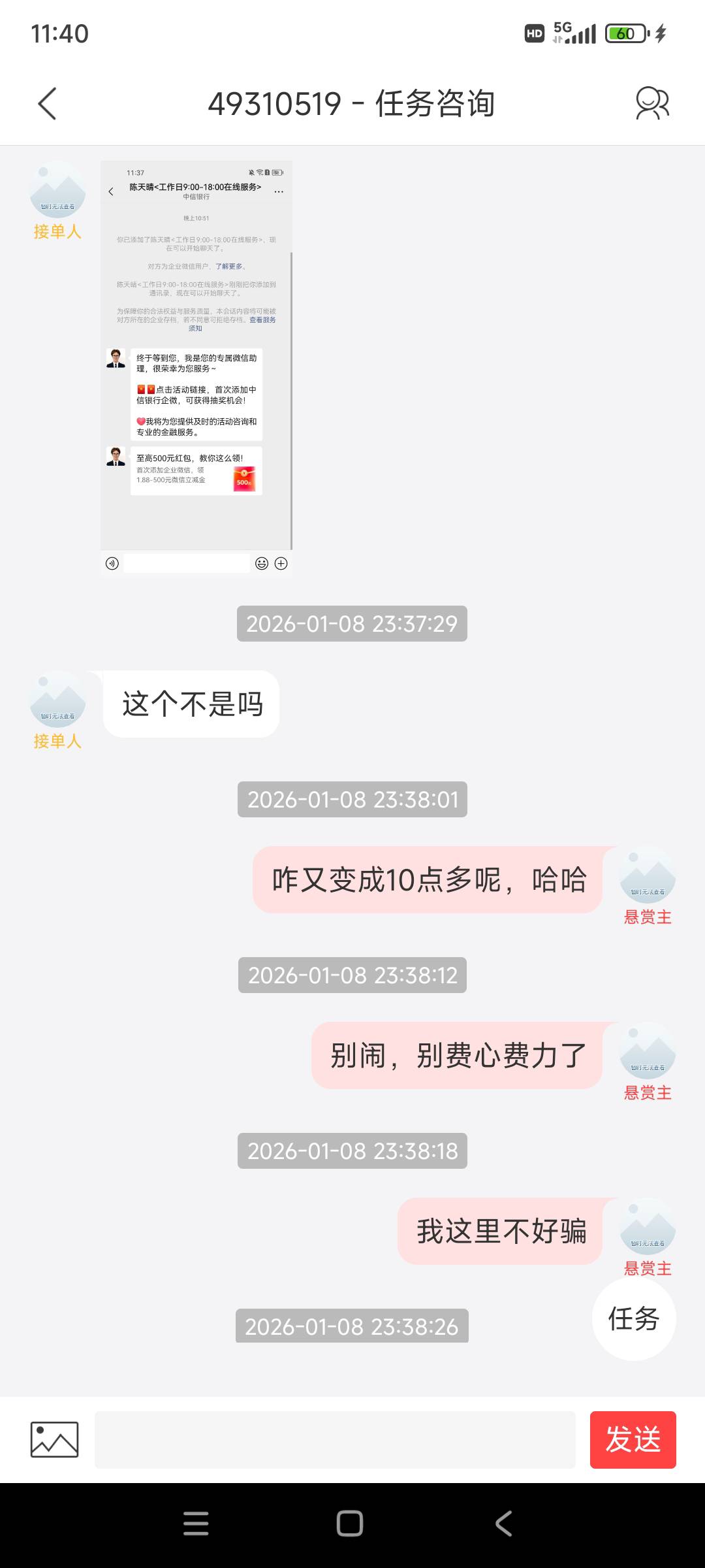 实在受不了老哥们了，为了两块钱费尽心机的骗，我TM容易吗，为了赚中信银行拿点利润放26 / 作者:江湖大大滴 / 