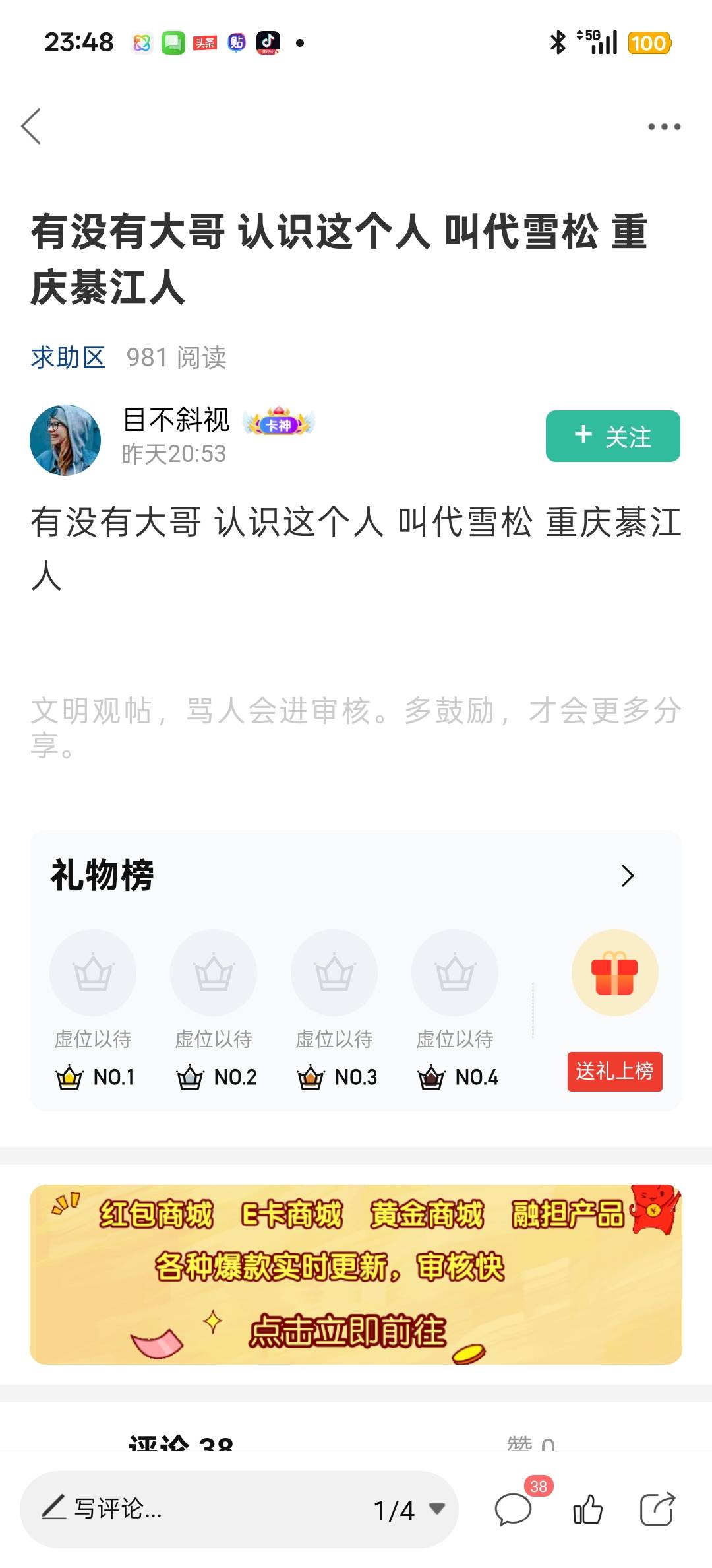 这老哥被人诈骗了5万好可怜

51 / 作者:我要撸老哥 / 