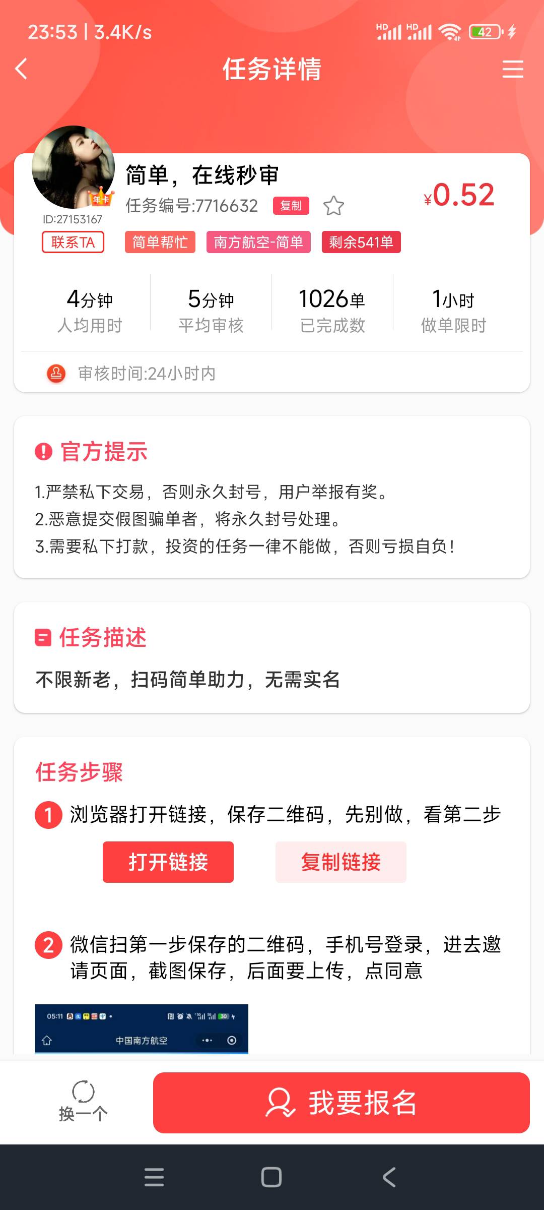 这老哥赚了七八千啊

66 / 作者:自由如风1 / 