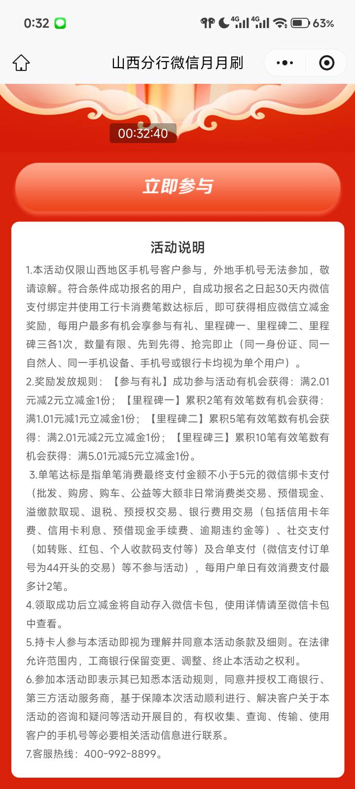 工行月月刷

80 / 作者:虐心. / 