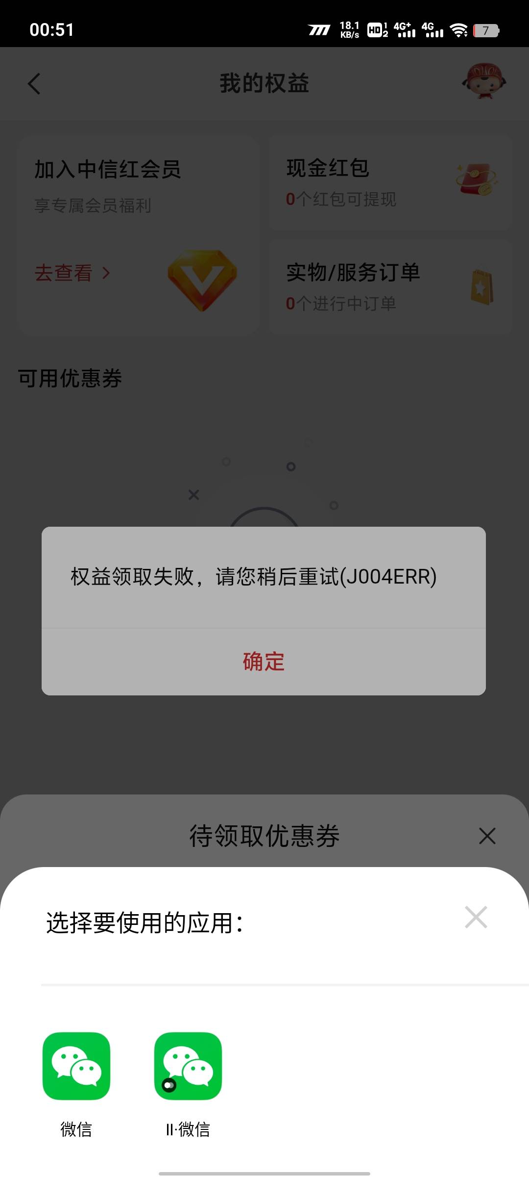 老哥怎么领取不了啊

18 / 作者:参考参考减 / 
