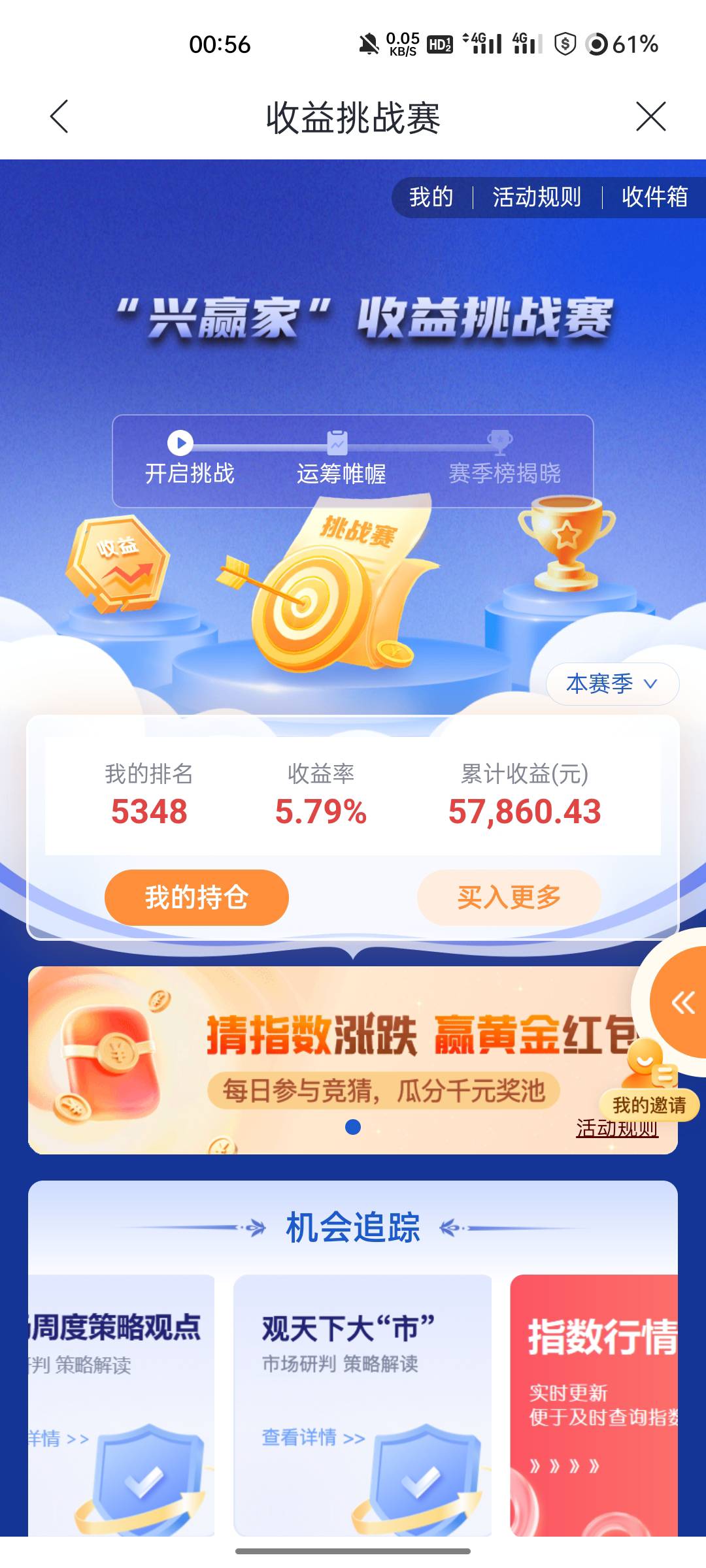 打卡，总共赚了五万多够过年了

14 / 作者:水多阿姨 / 