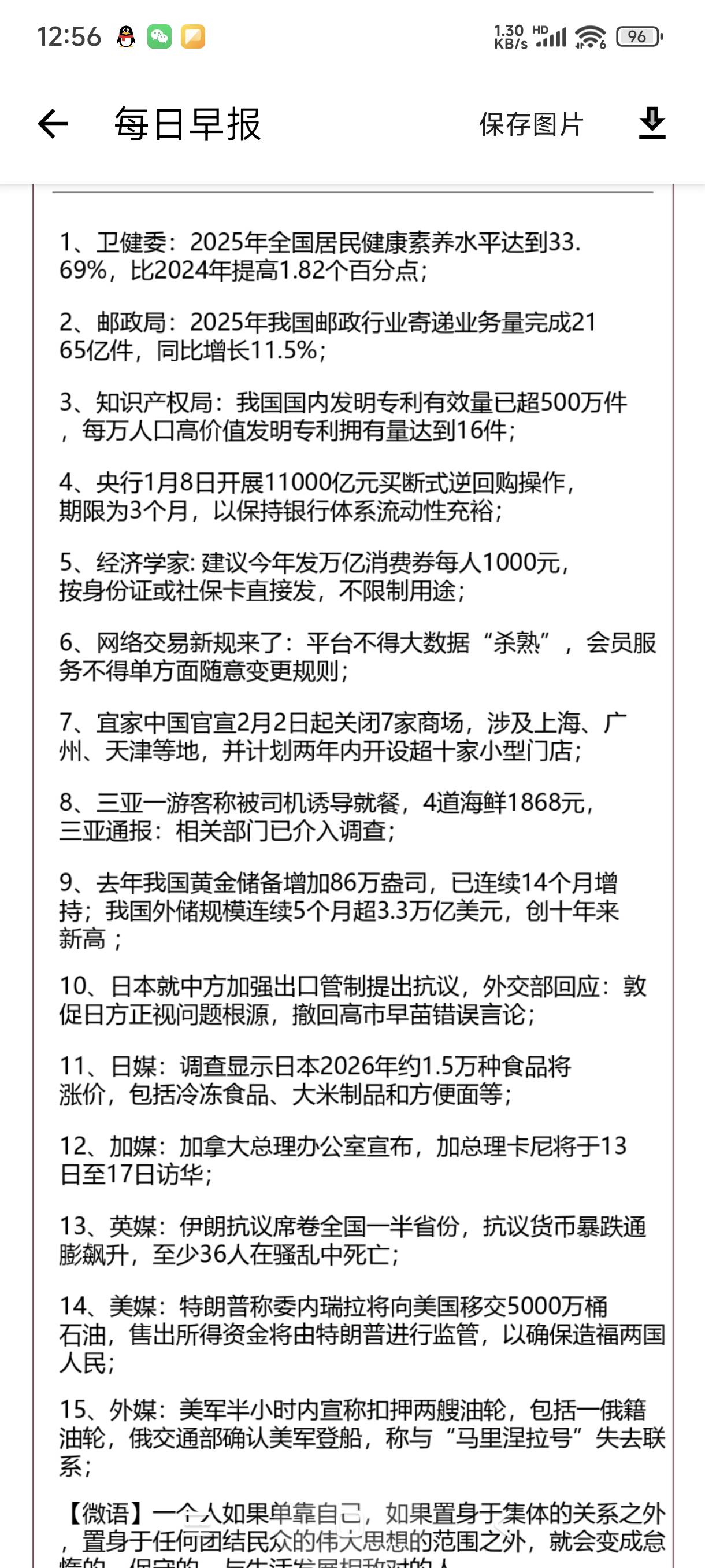 支持经济学家的建议，每人一千的消费券按身份证或者社保卡发放

34 / 作者:富士山下147 / 