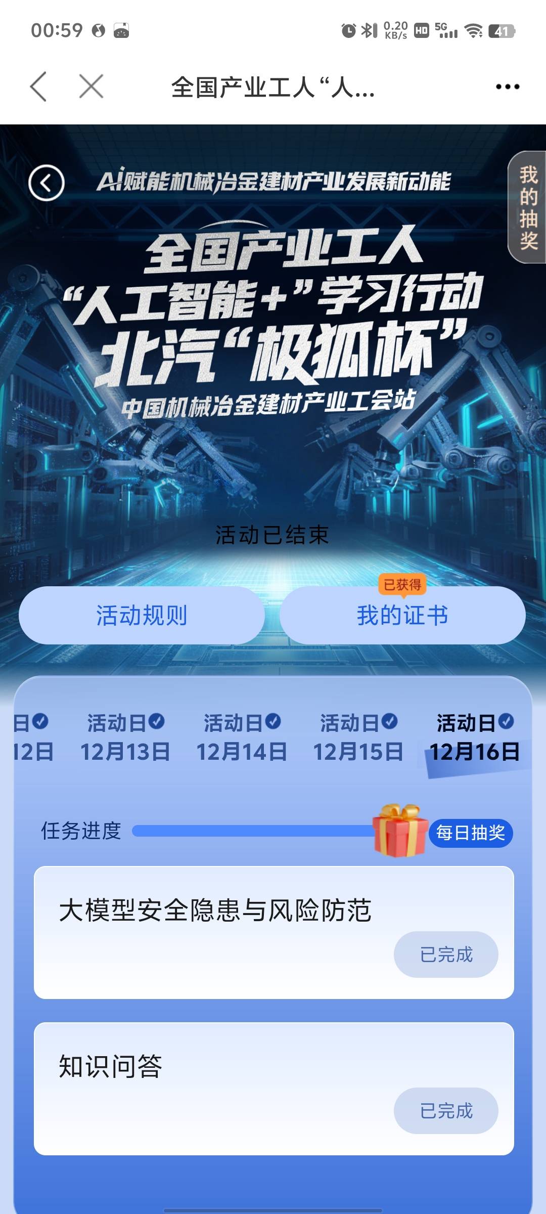 职工之家这个活动的e卡有老哥收到了吗？

12 / 作者:冰iii / 