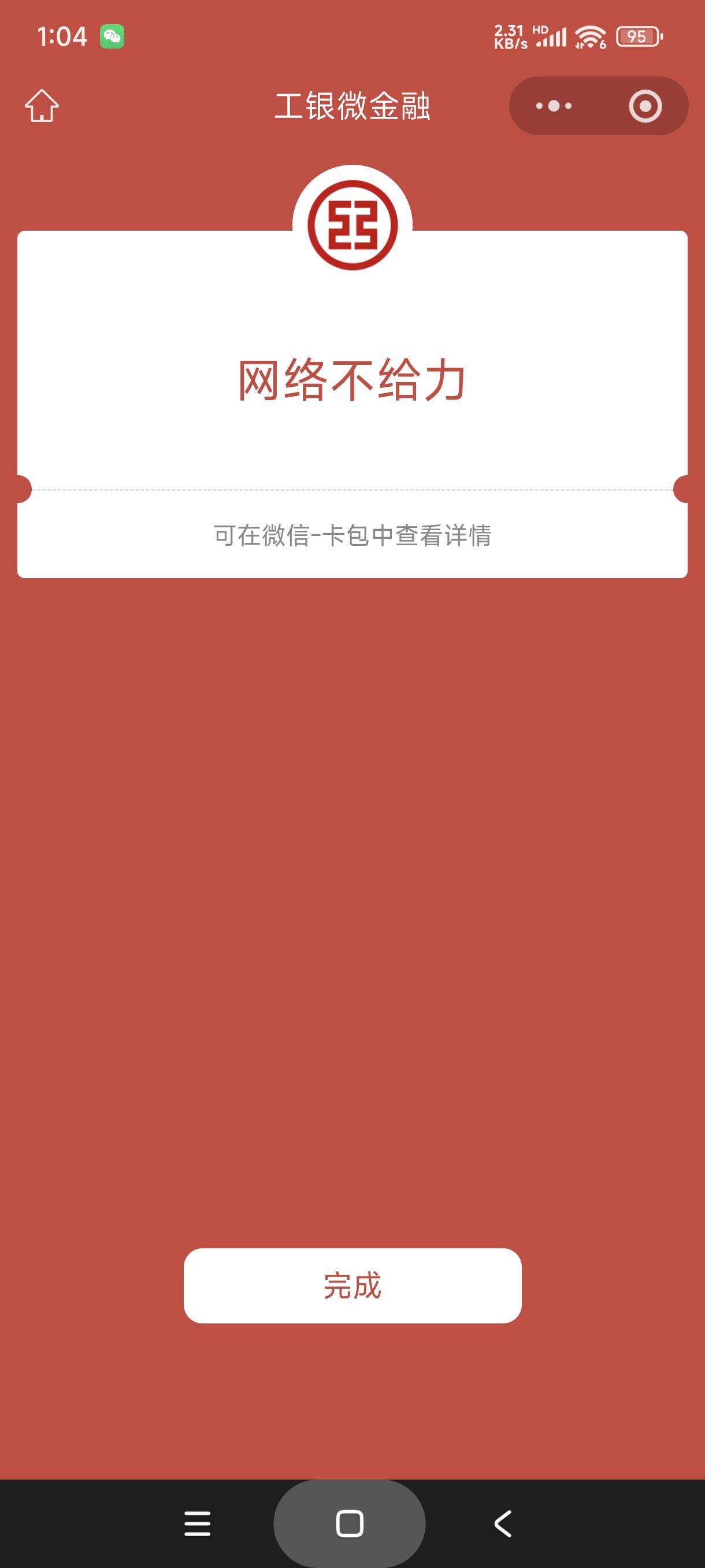 这种是不是领到了

56 / 作者:富士山下147 / 