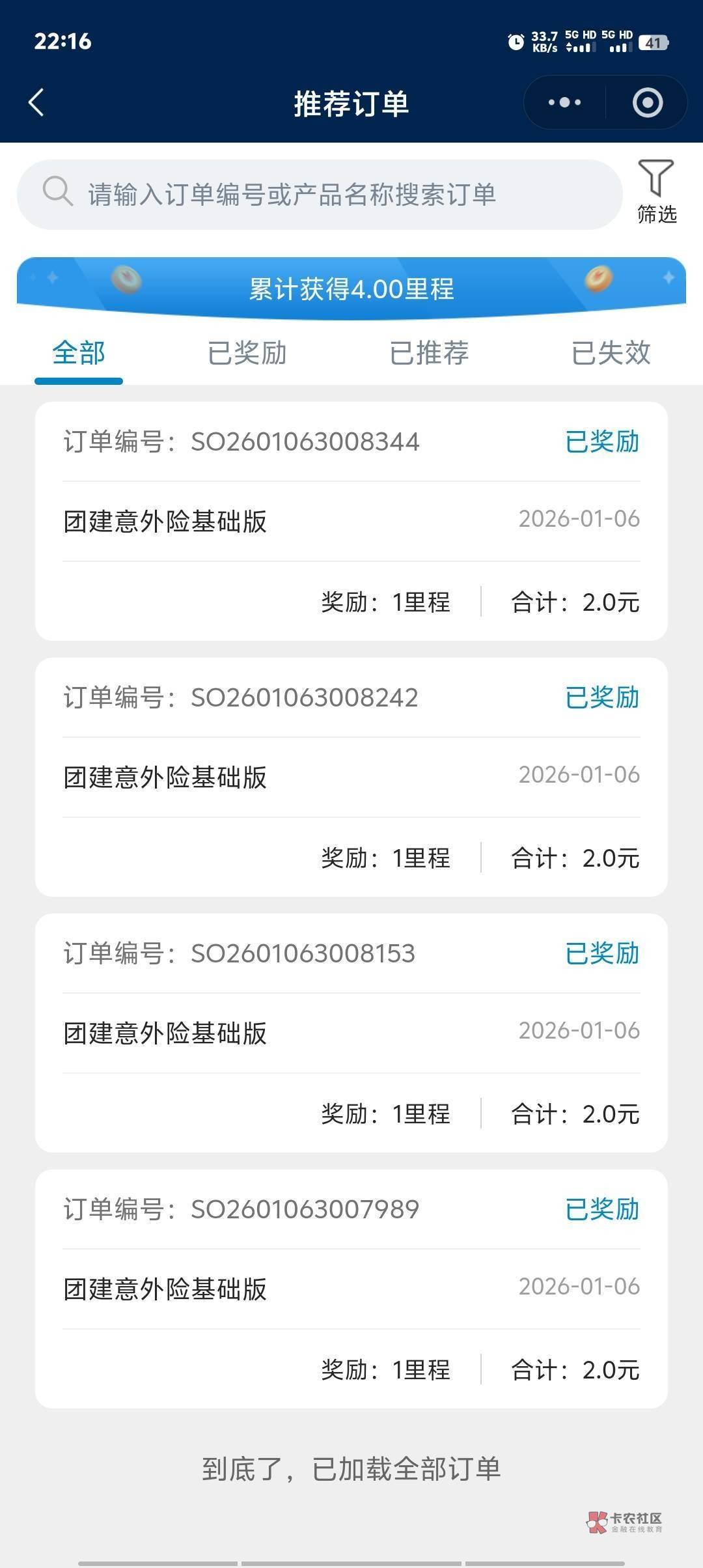 南航全部到了，美滋滋，破千

79 / 作者:卡农第一美 / 