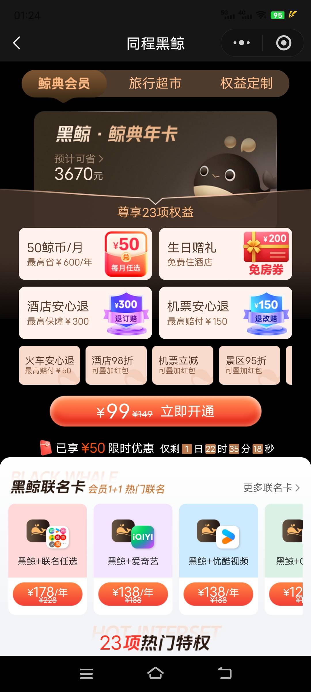 哪里有卖便宜黑鲸年卡的啊？咸鱼都没货了，老哥，推推

13 / 作者:onelong / 