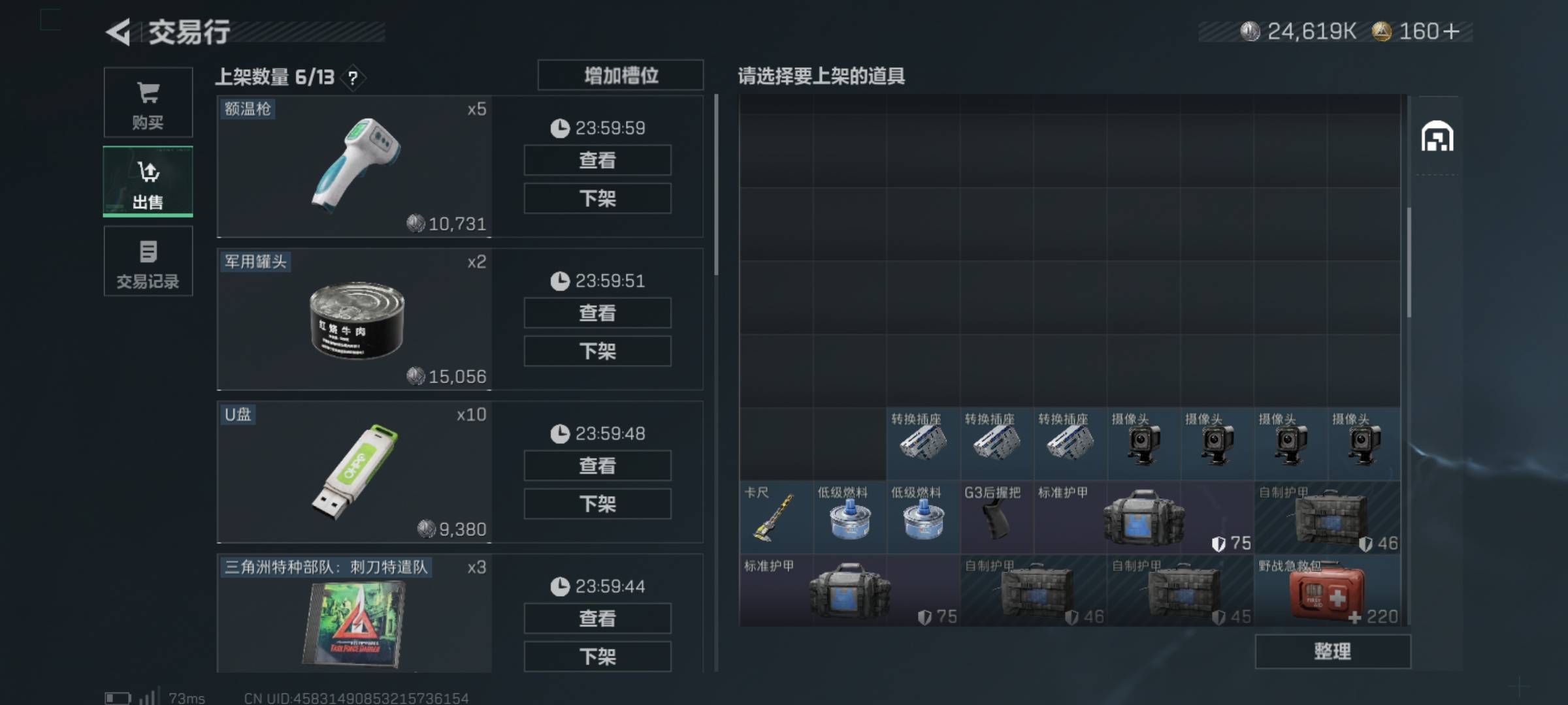 在搞500万凑够3000万卸载过段时间再回来，黑号越来越难跑了，昨天到现在30局一个2格红4 / 作者:扛不住了老哥们 / 