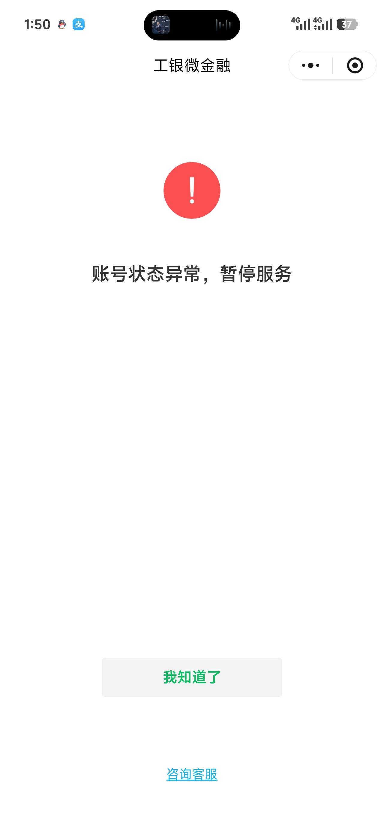 我去老哥们，工行程序员开始封号了吗？

40 / 作者:撸界至尊 / 