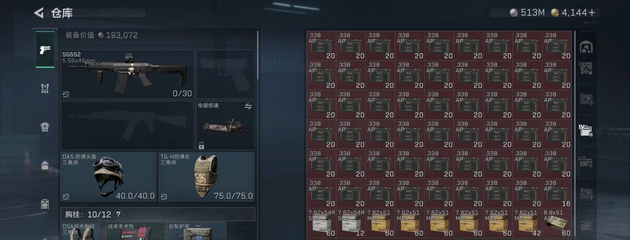 在搞500万凑够3000万卸载过段时间再回来，黑号越来越难跑了，昨天到现在30局一个2格红61 / 作者:2860 / 