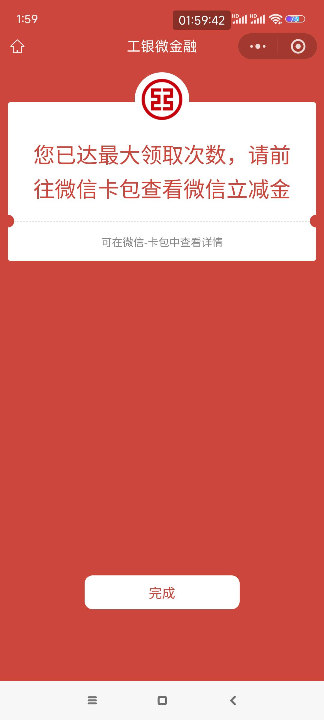 为什么我这么丝滑，进去就能领

73 / 作者:爱吃魔法士 / 