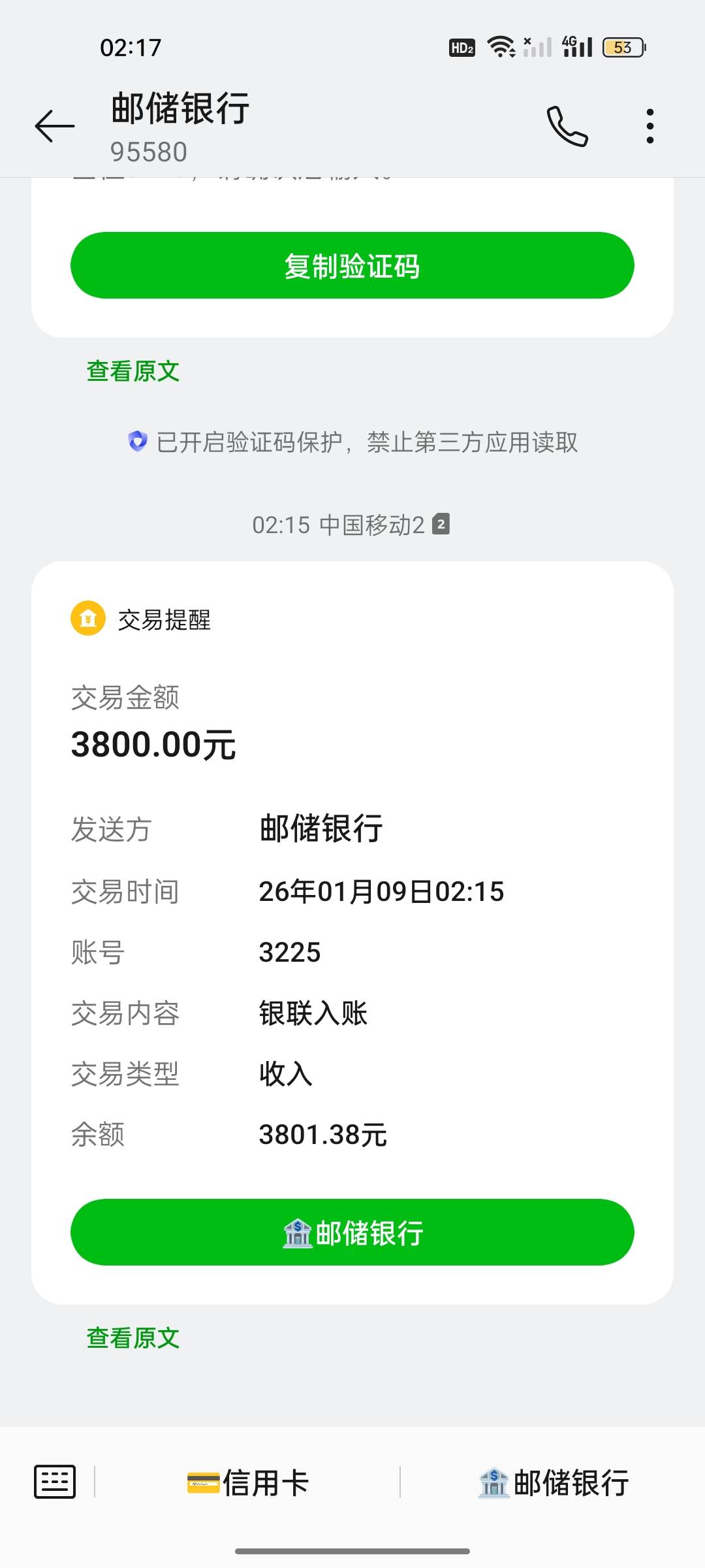橙心贷下了，我想问一下，邮政储蓄设置了000怎么把钱拿出来，失去银行还是设置回来，61 / 作者:如果！！ / 