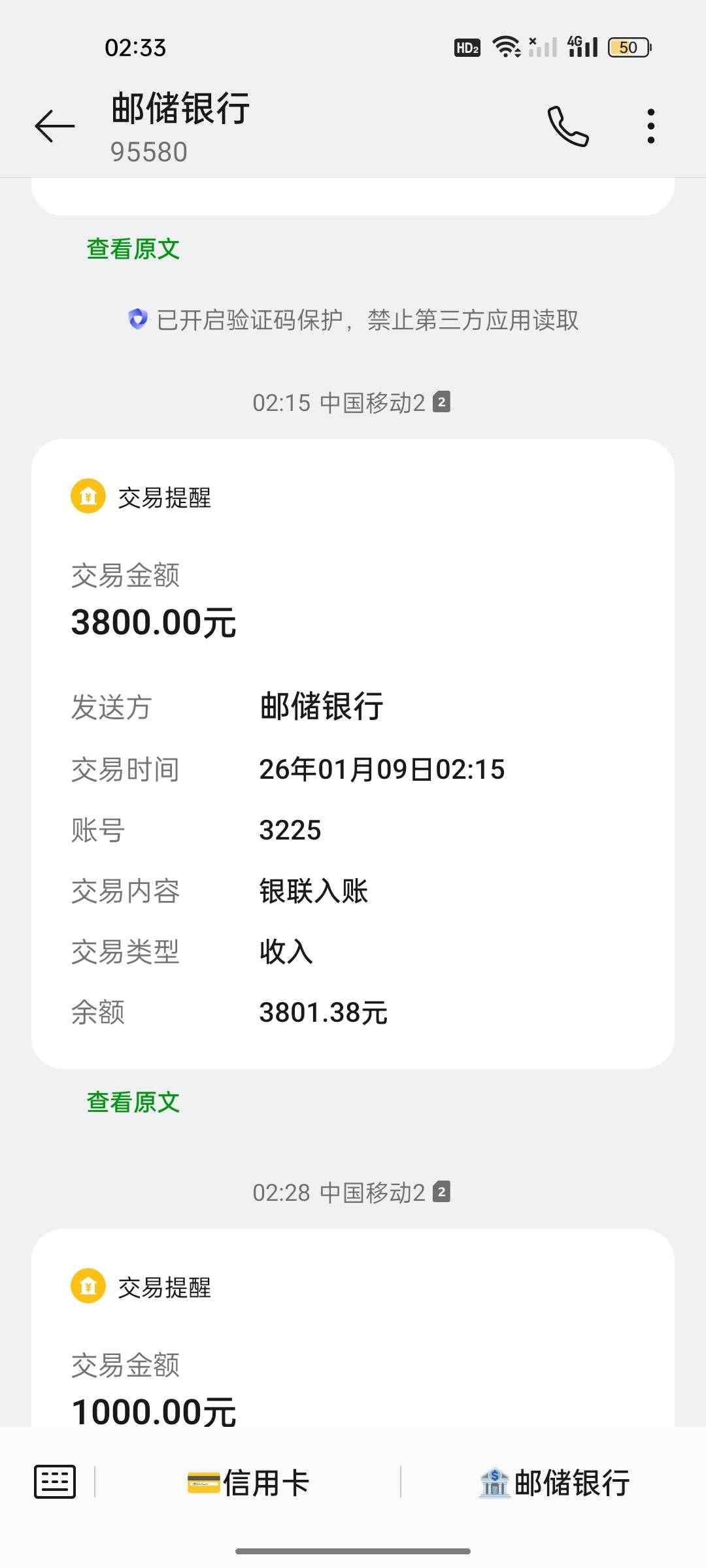 橙心贷第三笔，刚好在看手机，它突然就下了

66 / 作者:如果！！ / 