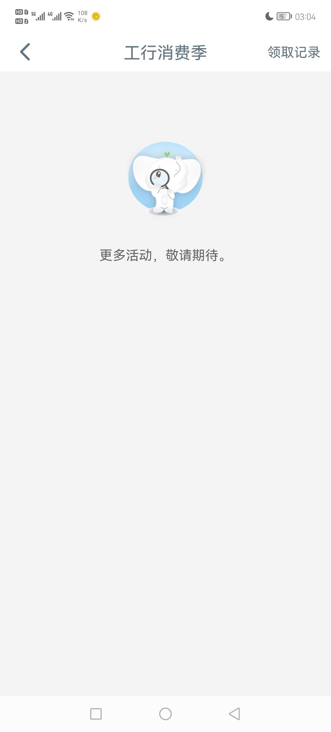 我去

88 / 作者:撸贷专业者 / 