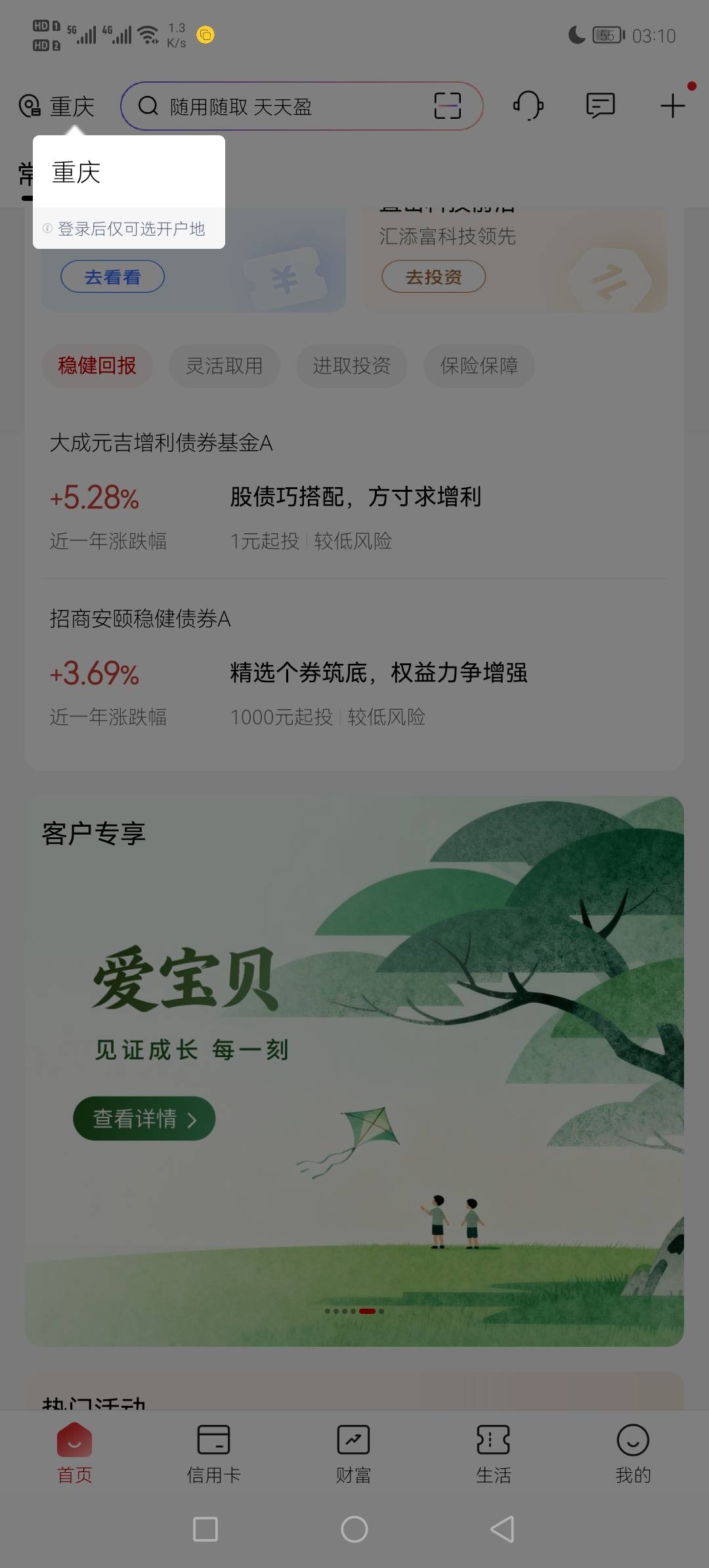 遂宁我飞过去怎么毛都没有，在哪领？
6 / 作者:撸贷专业者 / 