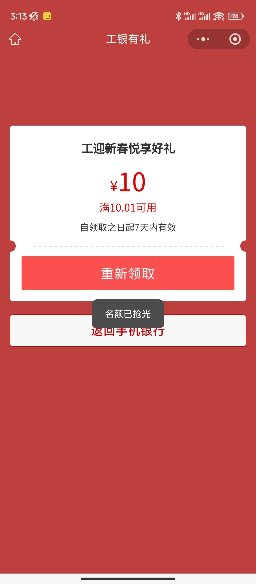 遂宁消费季没名额，一键绑卡别灰心，兴农通别灰心

27 / 作者:sz2025cc / 