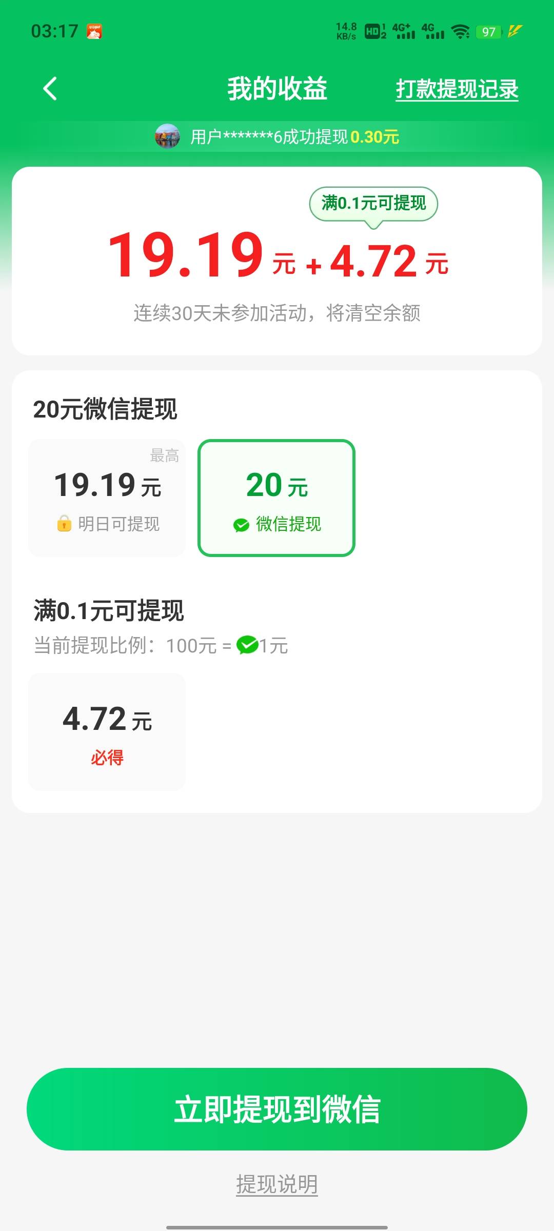 河马有没有老哥知道这20好不好拿，后面会不会是0.01或者0.001

28 / 作者:参考参考减 / 