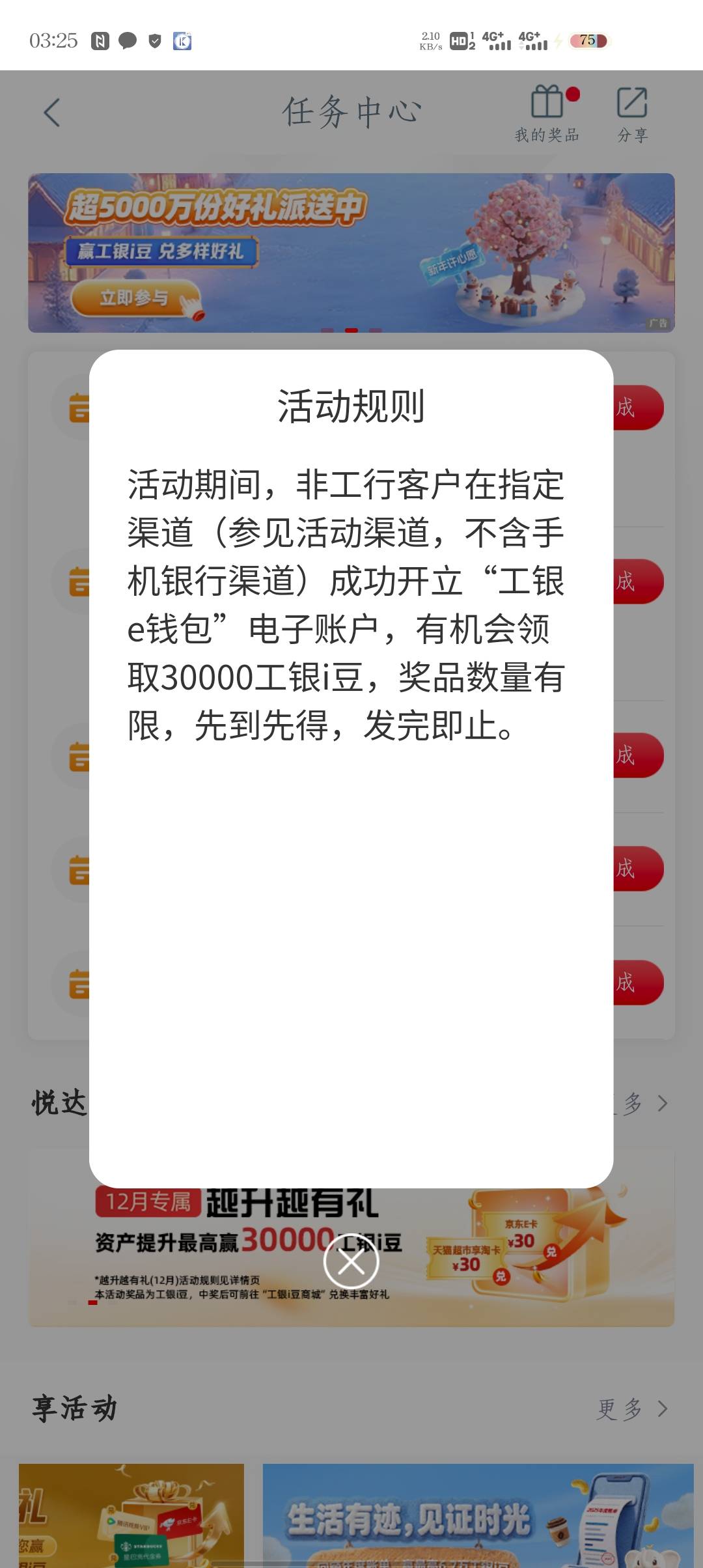 大妈出了个新任务，试着开了张二类e钱包领不了，非工行客户是啥意思？

69 / 作者:jsne / 