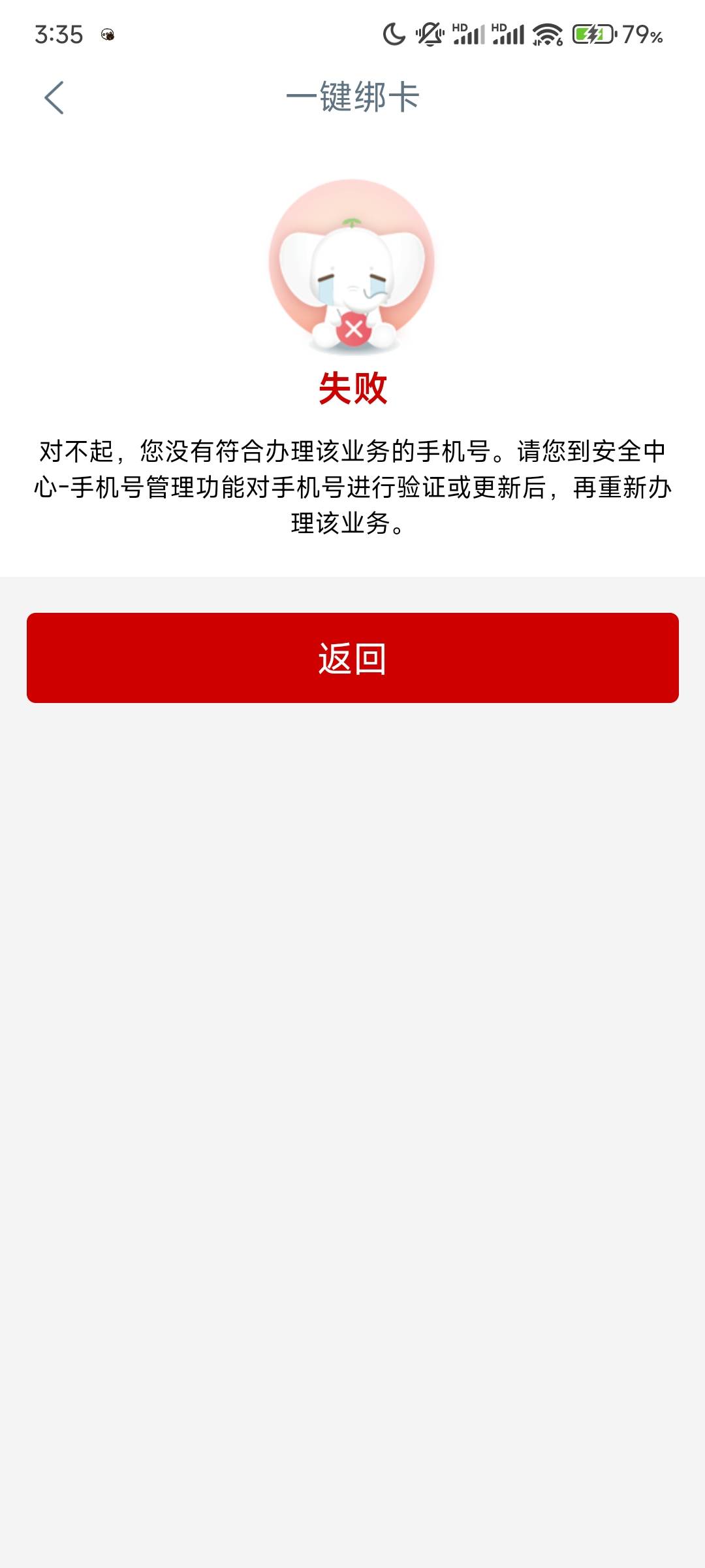 这是不是没办法一键绑卡

80 / 作者:又是这个橙子 / 