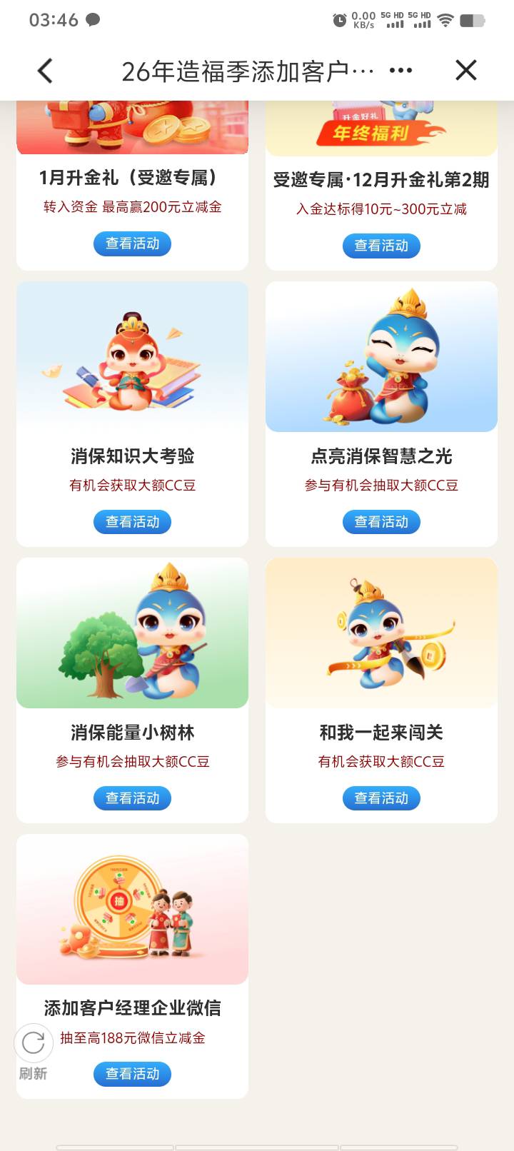 造福季进去就可以抽了，以前加过的

90 / 作者:好听的昵称啊 / 