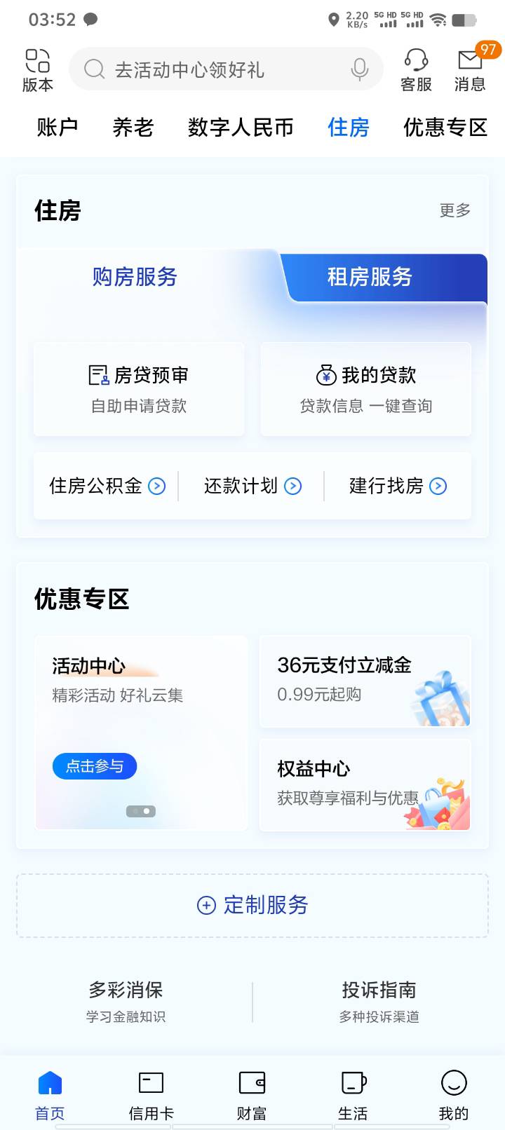 造福季进去就可以抽了，以前加过的

32 / 作者:好听的昵称啊 / 