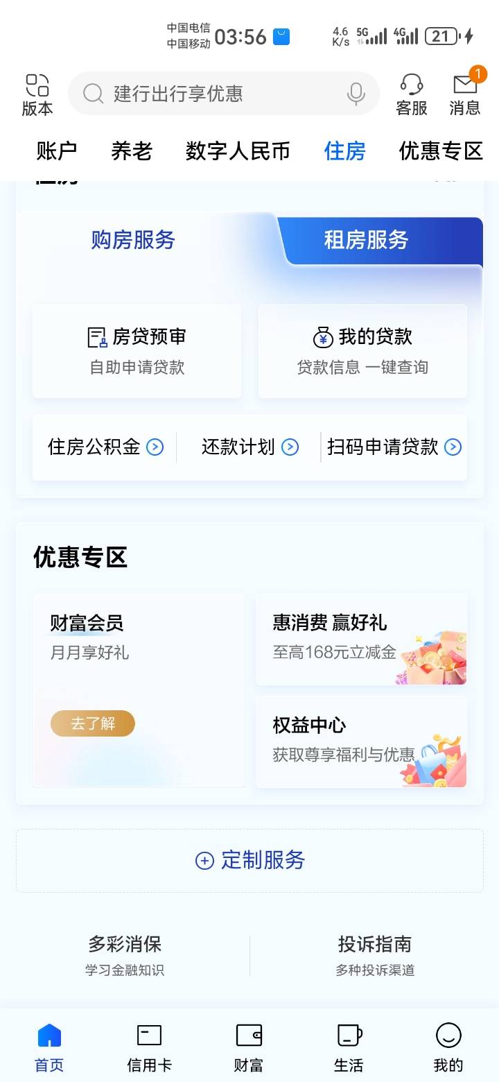 造福季进去就可以抽了，以前加过的

4 / 作者:吼烦丶 / 