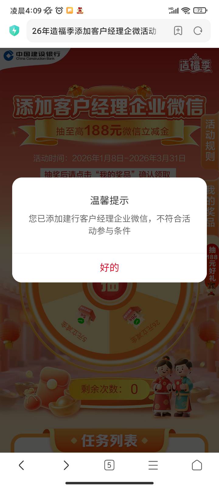 造福季进去就可以抽了，以前加过的

81 / 作者:你刀哥哥呀 / 