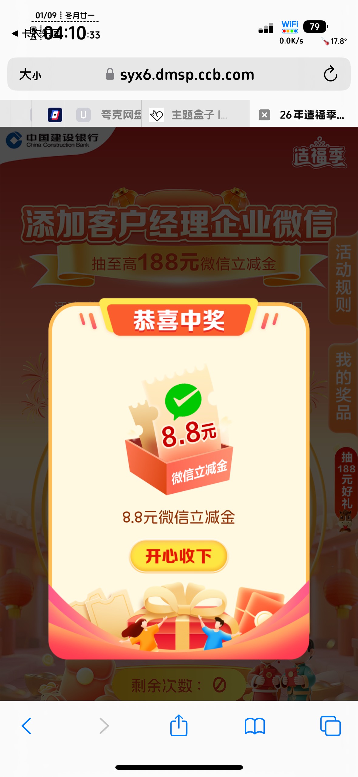 app进去2025已兑换，点老哥链接拿下，不用添加，直接领

1 / 作者:不知明的靓仔 / 