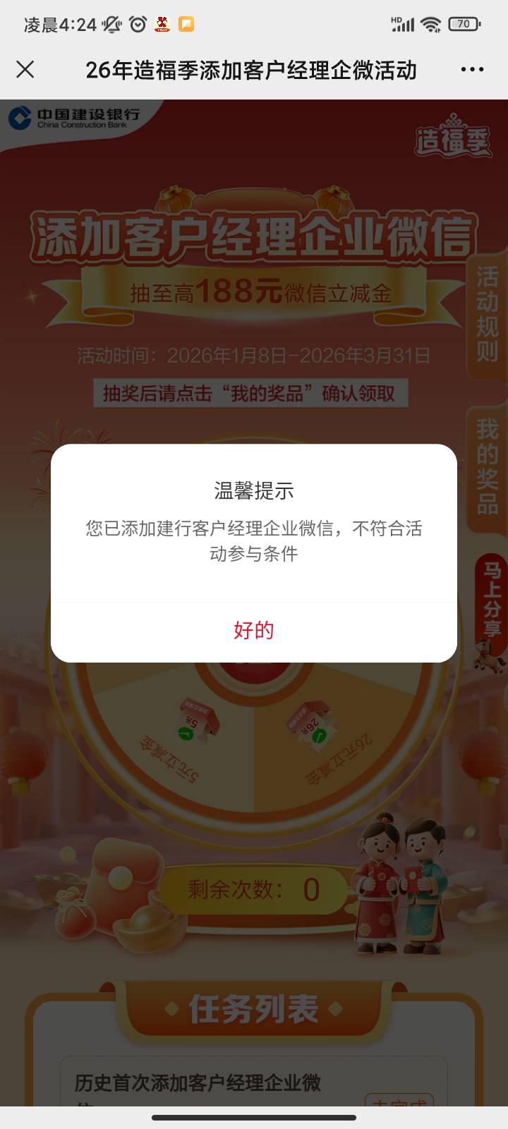 建行还搞区别对待啊！26年的链接

51 / 作者:你刀哥哥呀 / 