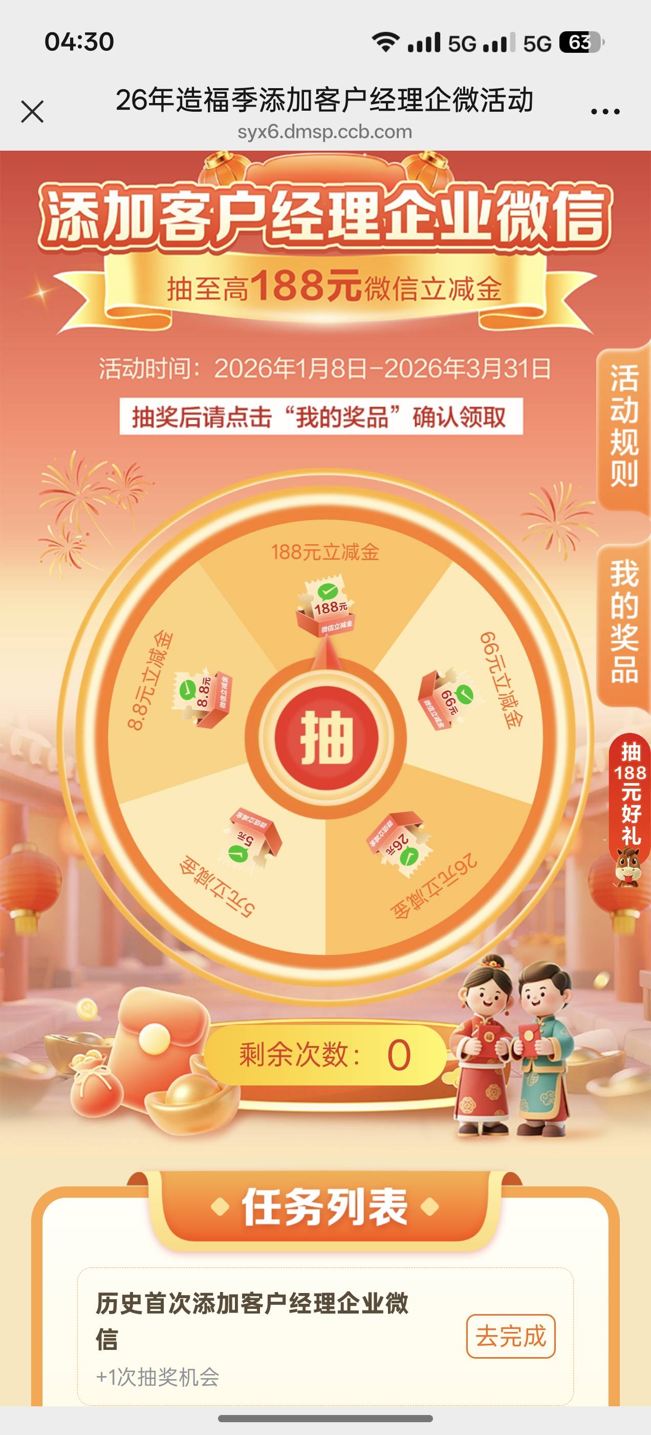 这企业微信都加了3个了 就是不给抽  

70 / 作者:秋风萧瑟123 / 