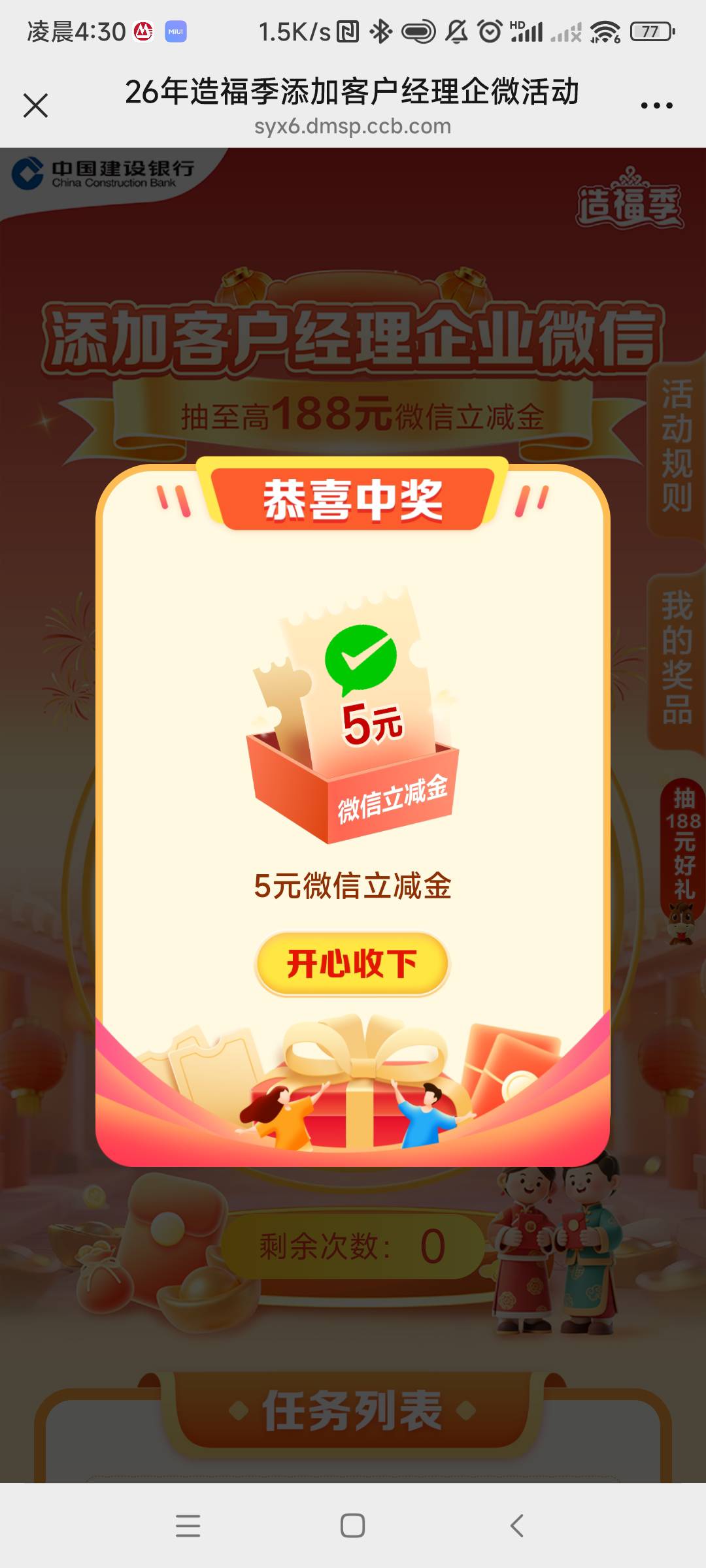 抽奖永远都是低保，不活了

100 / 作者:骑士 / 