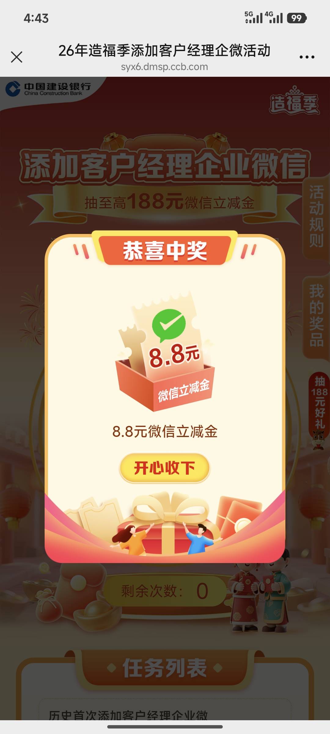 感谢8.8，羡慕老哥66

22 / 作者:电脑的加不加班 / 