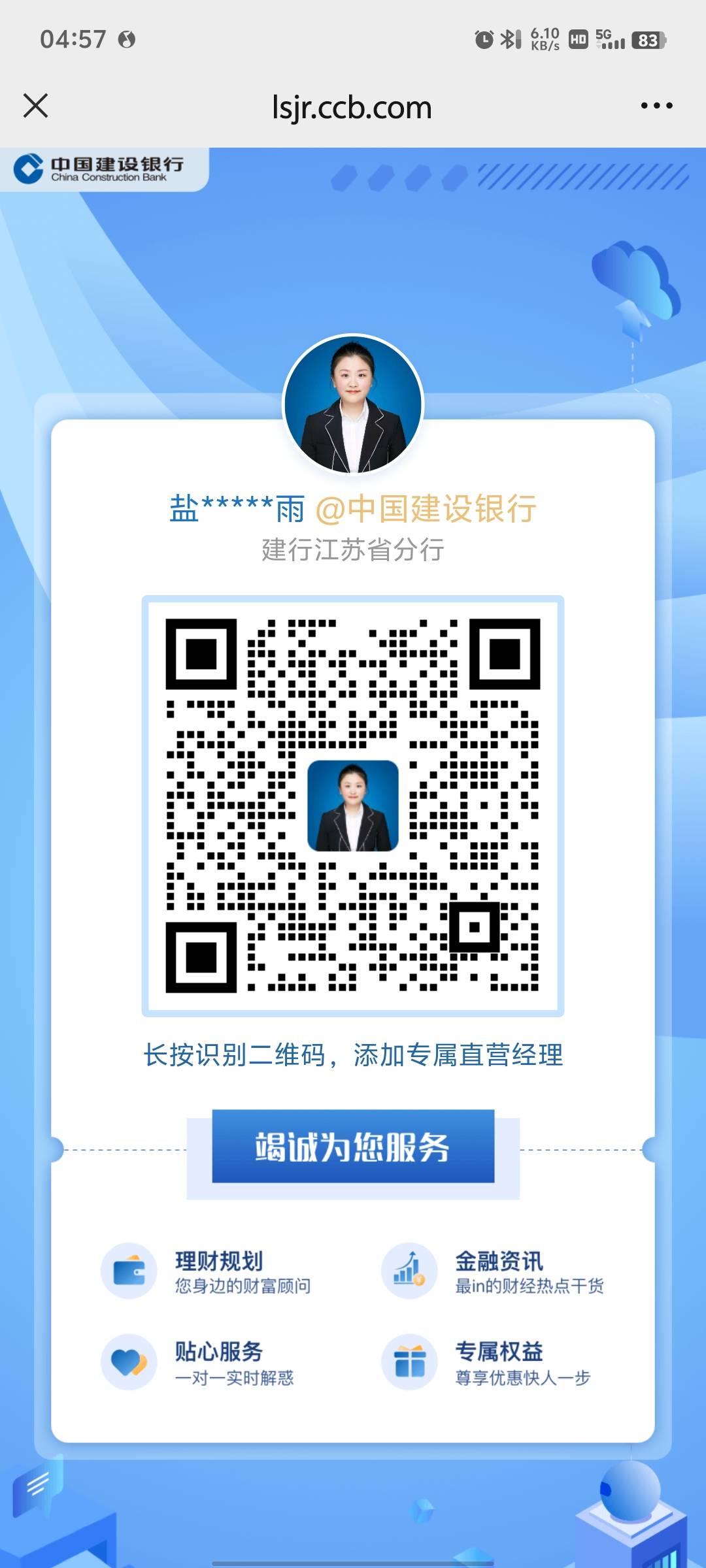 建行

2 / 作者:冰iii / 