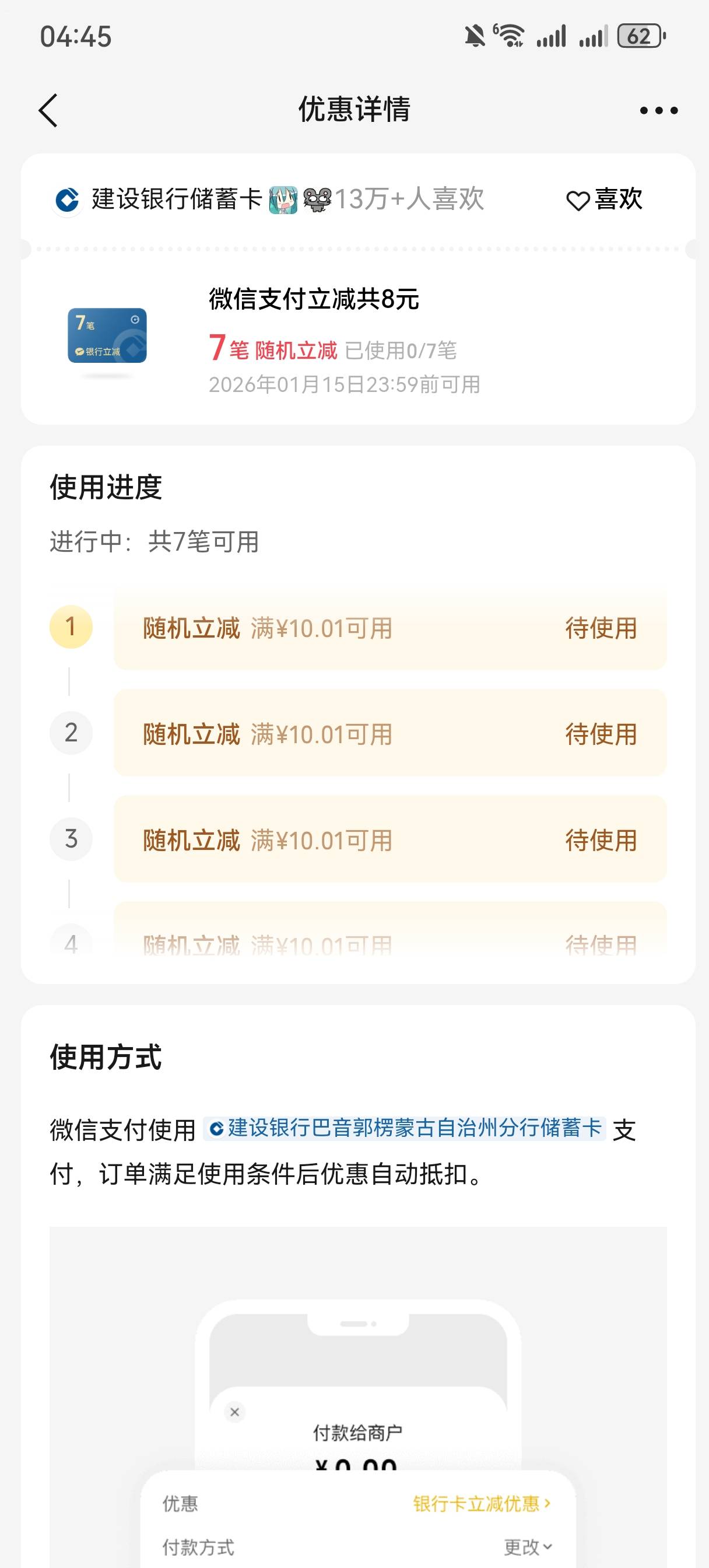 建行那个很奇怪，广西卡可以用



48 / 作者:情绪冷淡且暴躁 / 