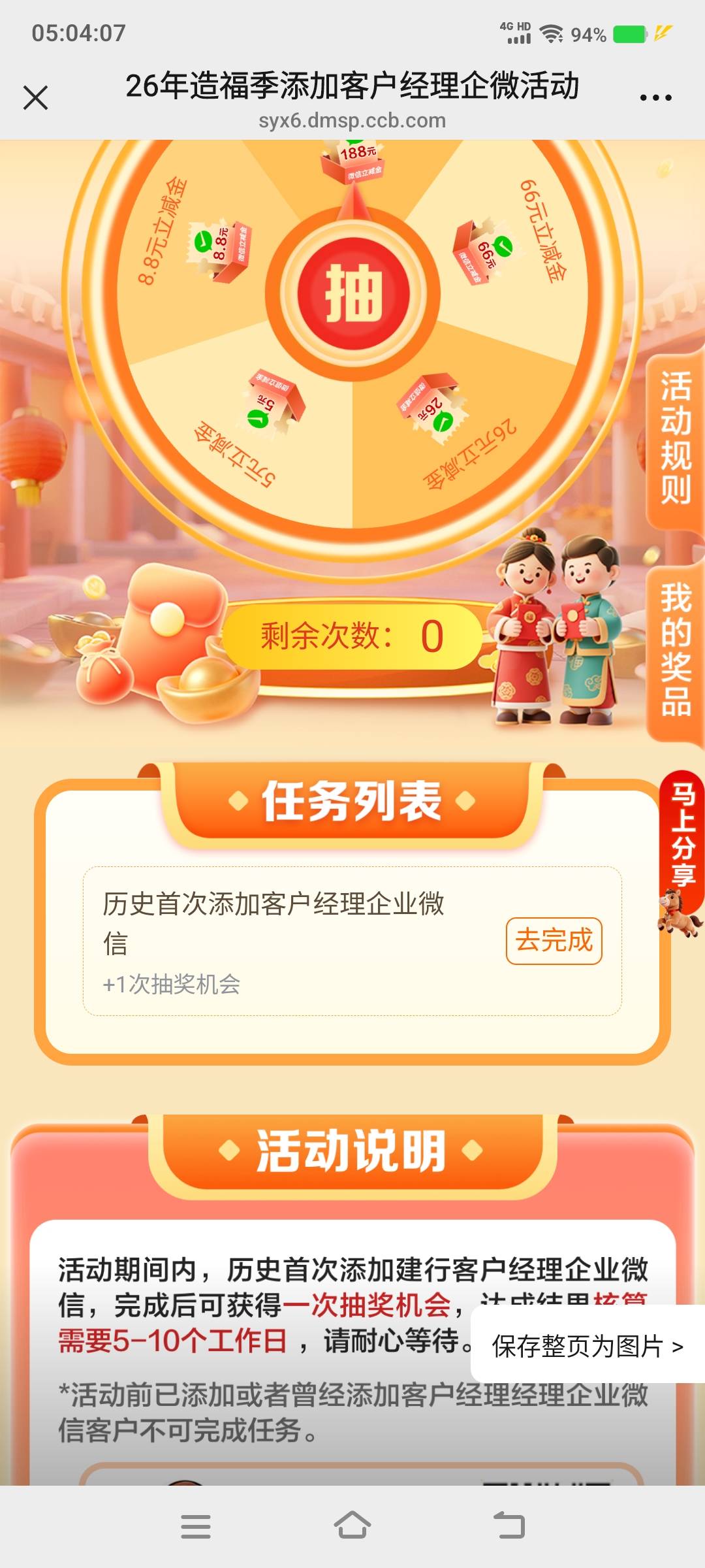 加了完成不了啊，你们怎么秒完成的，不是5个工作日

91 / 作者:卡农社区保安 / 