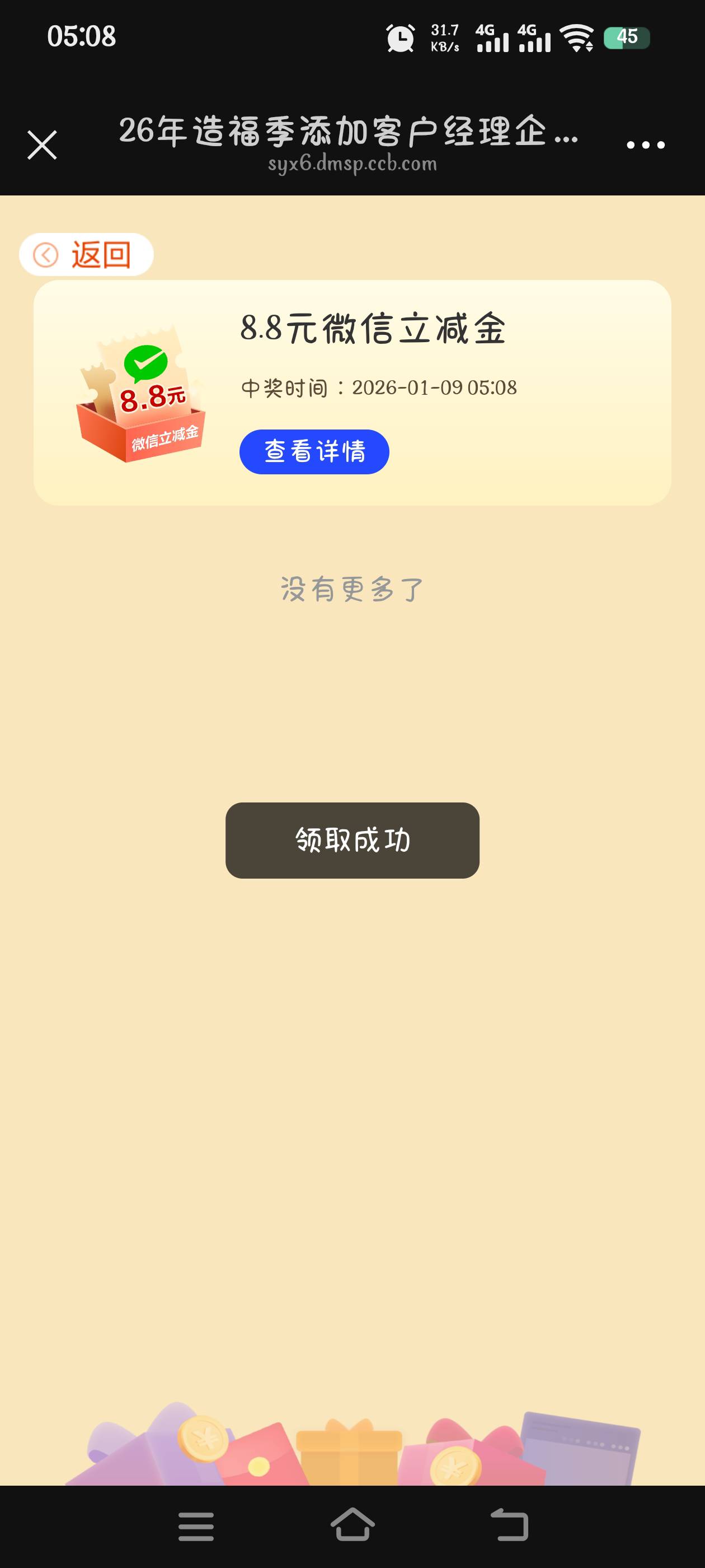 低保

60 / 作者:究极风暴龙王 / 