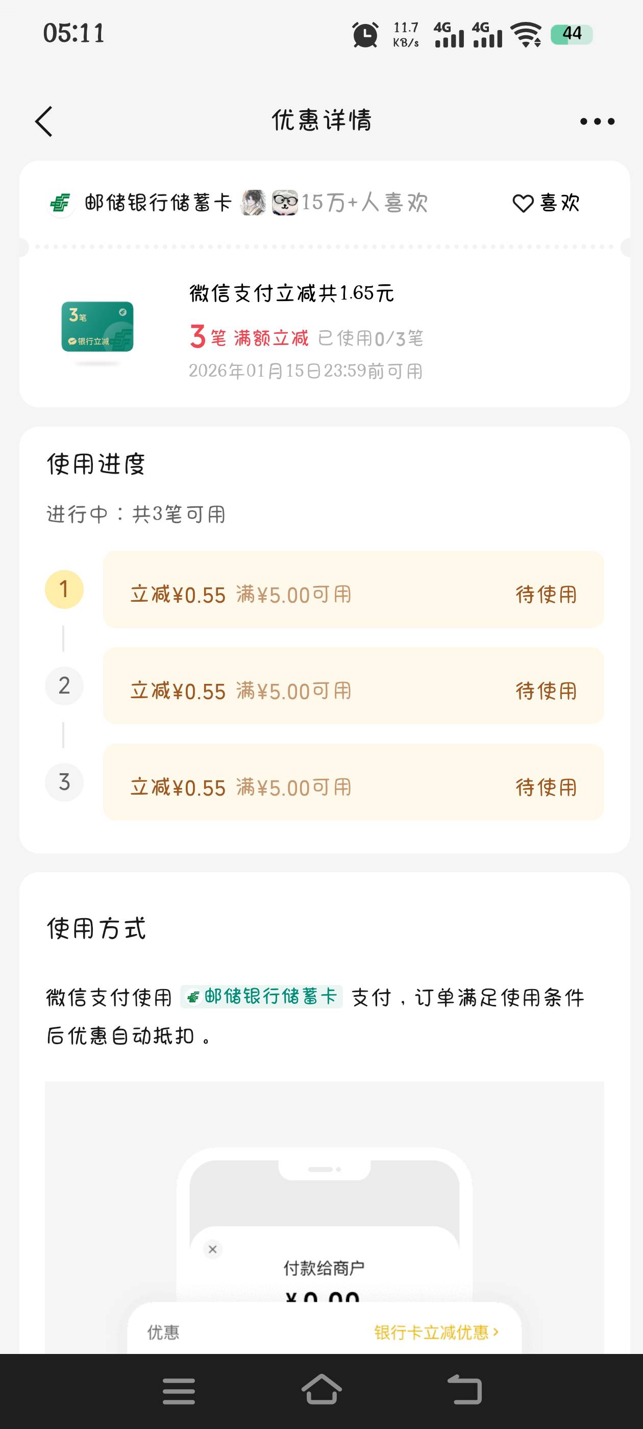 邮储是真抠啊，两块钱都没有

97 / 作者:究极风暴龙王 / 