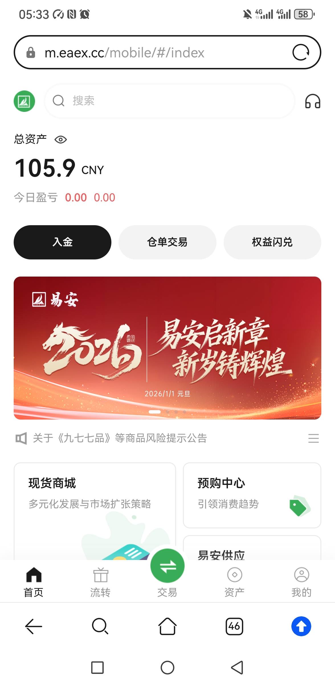 易安还能到账吧

3 / 作者:你是土狗 / 