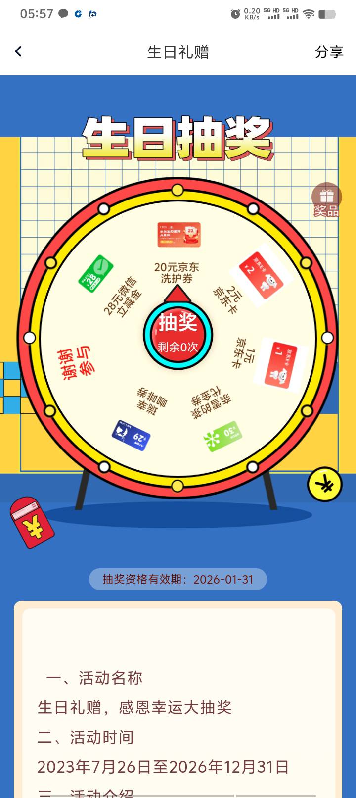 老根萌，这20的有啥用

89 / 作者:好听的昵称啊 / 