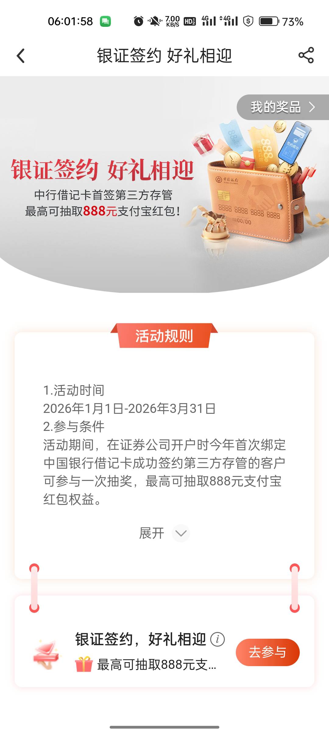 三四天没更新 证券都新绑三个了都是新开的

16 / 作者:卡轩 / 