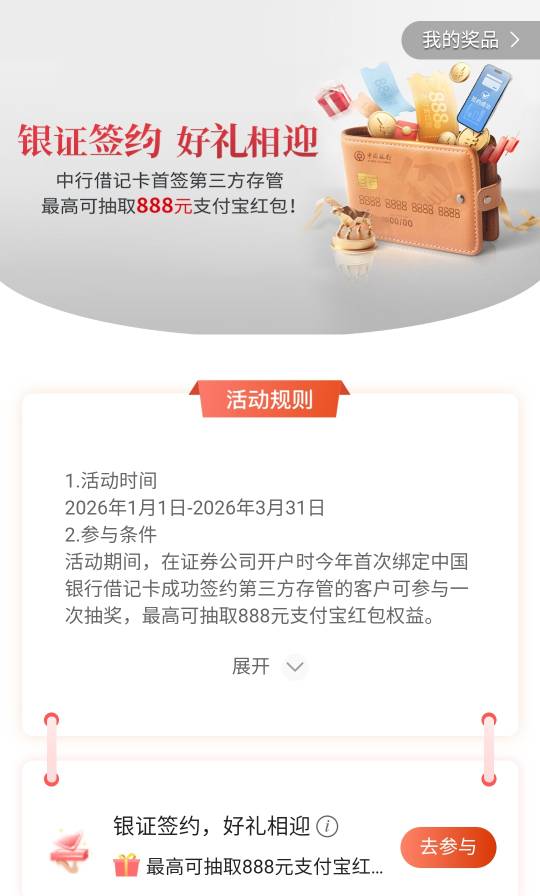 昨天APP换的国信今天能更新了吗，我的888

82 / 作者:duoduo~ / 