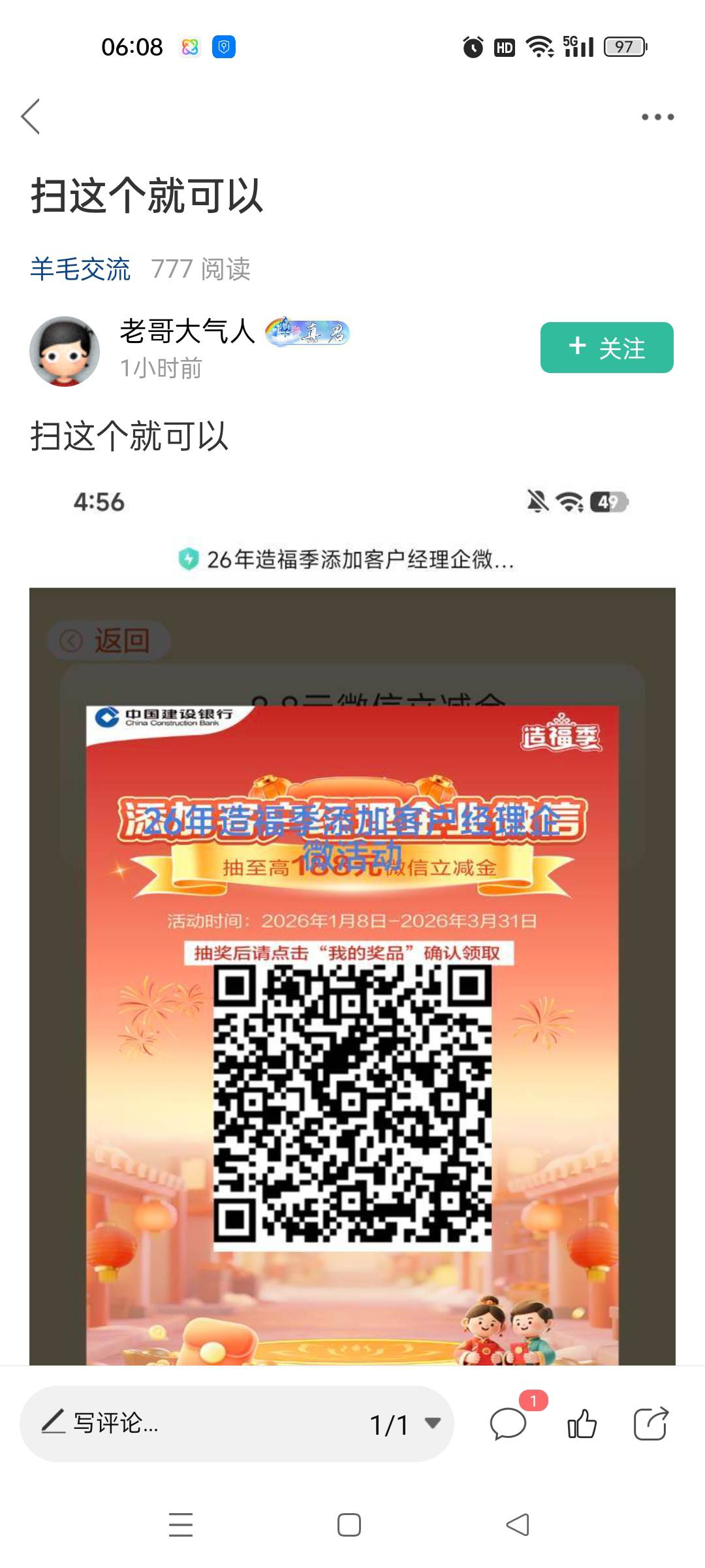 服了，加了2了客服经理，竟然不更新。。。。你们加了马上就有了？？？

19 / 作者:春暖花开2022 / 