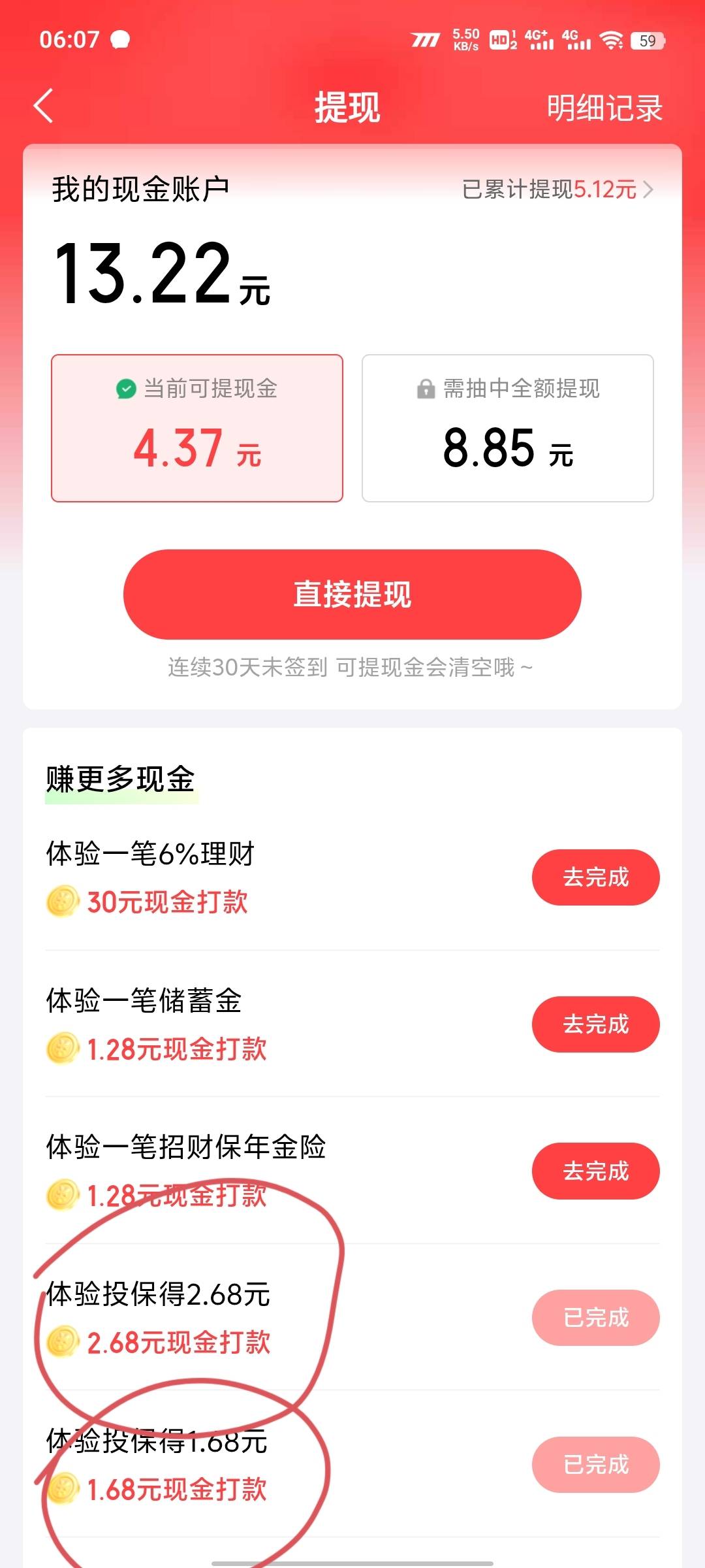 京东金融快点去两个号刚申请8毛，一日4


12 / 作者:参考参考减 / 