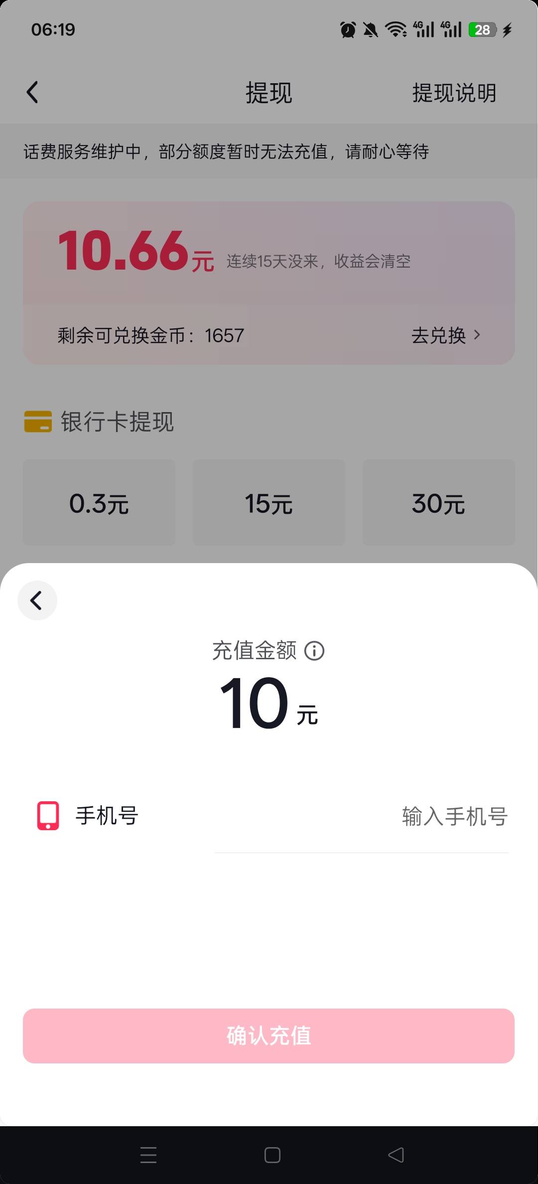 9出抖音10话费留鱼

40 / 作者:非凡婚纱 / 