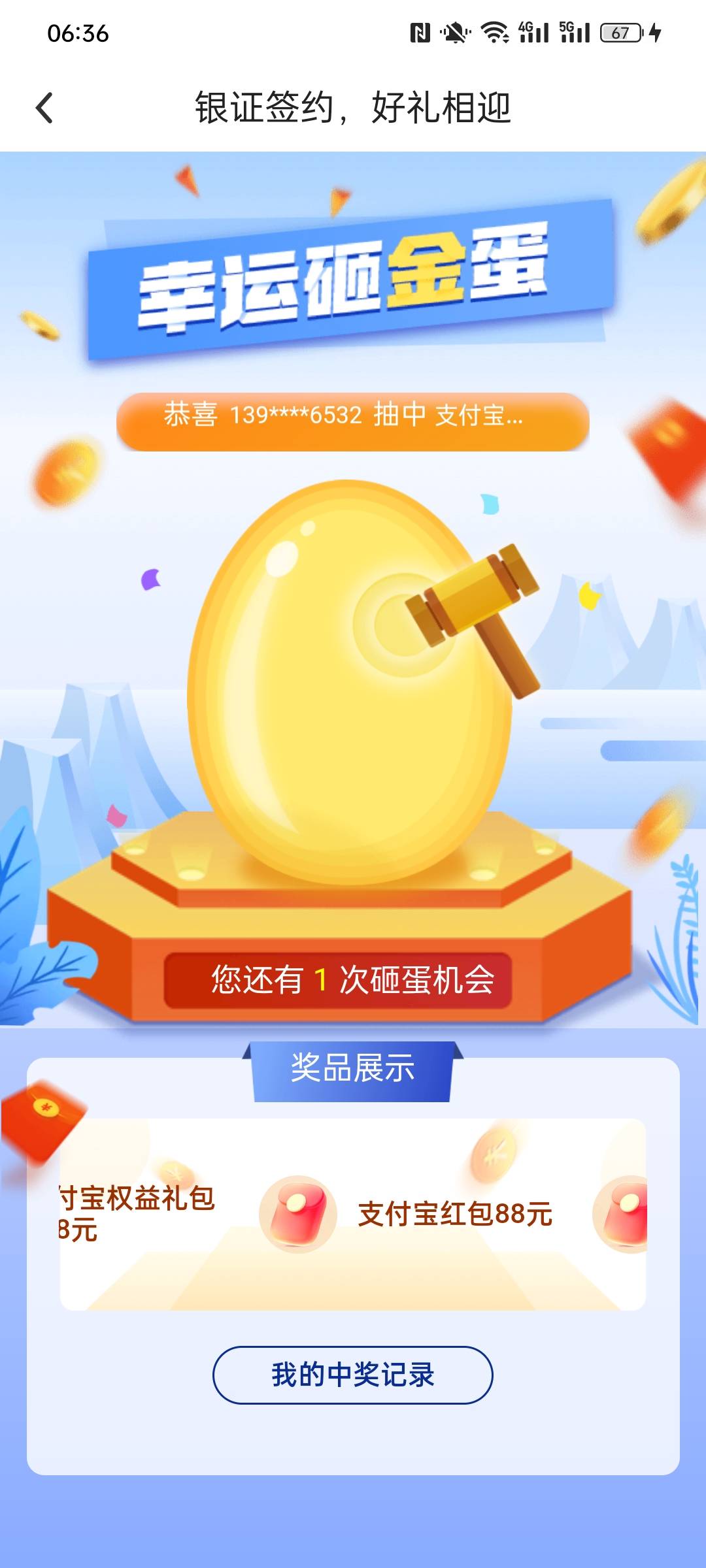 888我来了

99 / 作者:含家产 / 