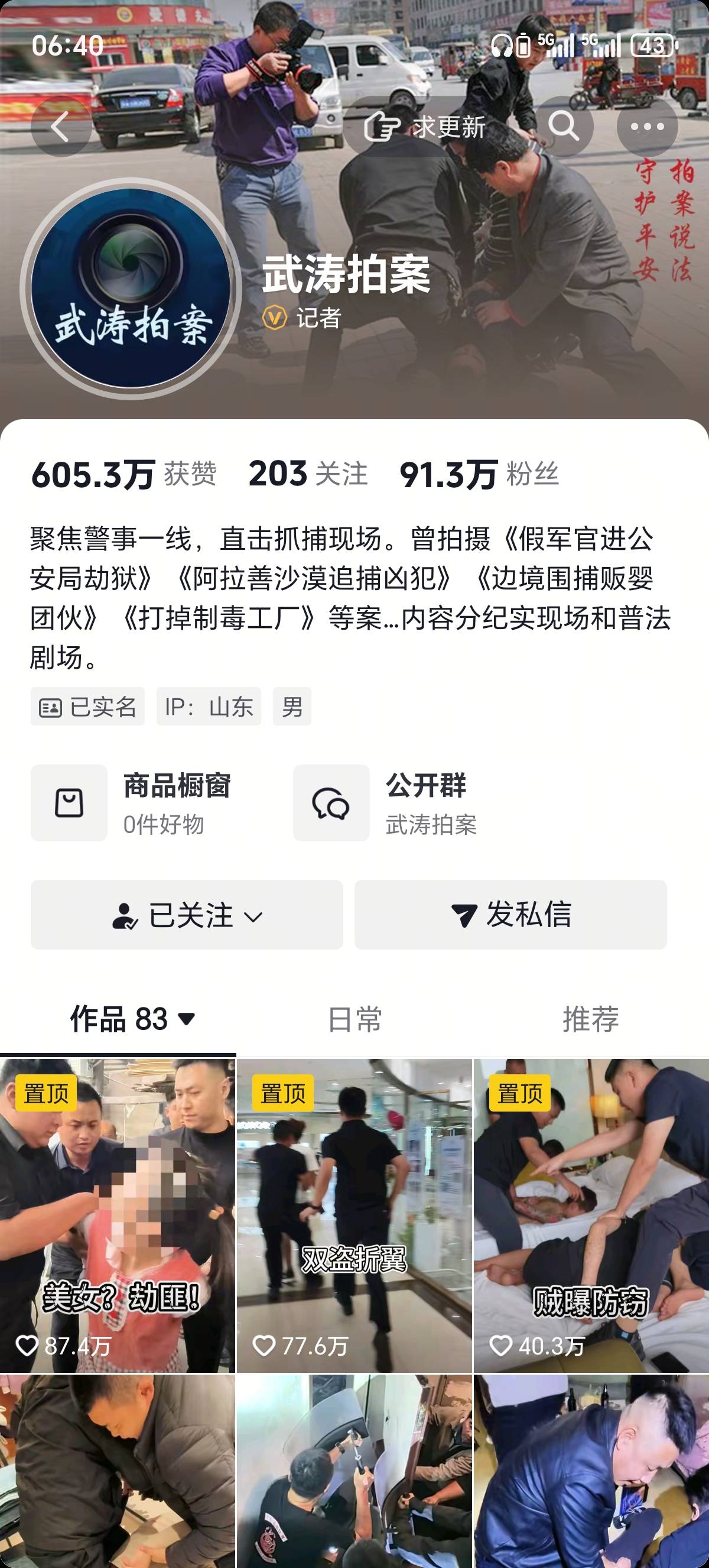 看了一晚上这个。刺激，里面肯定有卡农老哥，还是要遵纪守法啊，什么都不比自由重要

21 / 作者:口味王 / 