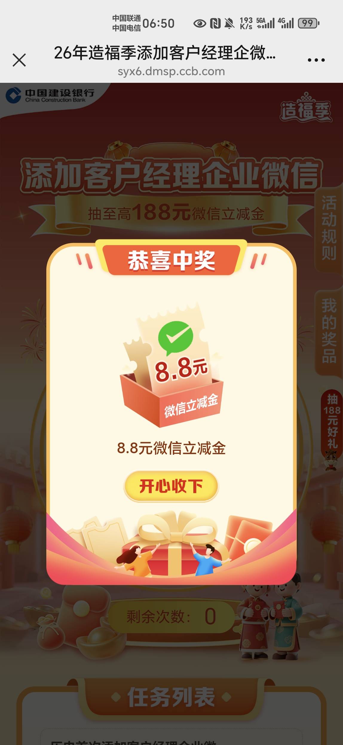 刚中8.8，没66

34 / 作者:金牌讲师大司马 / 