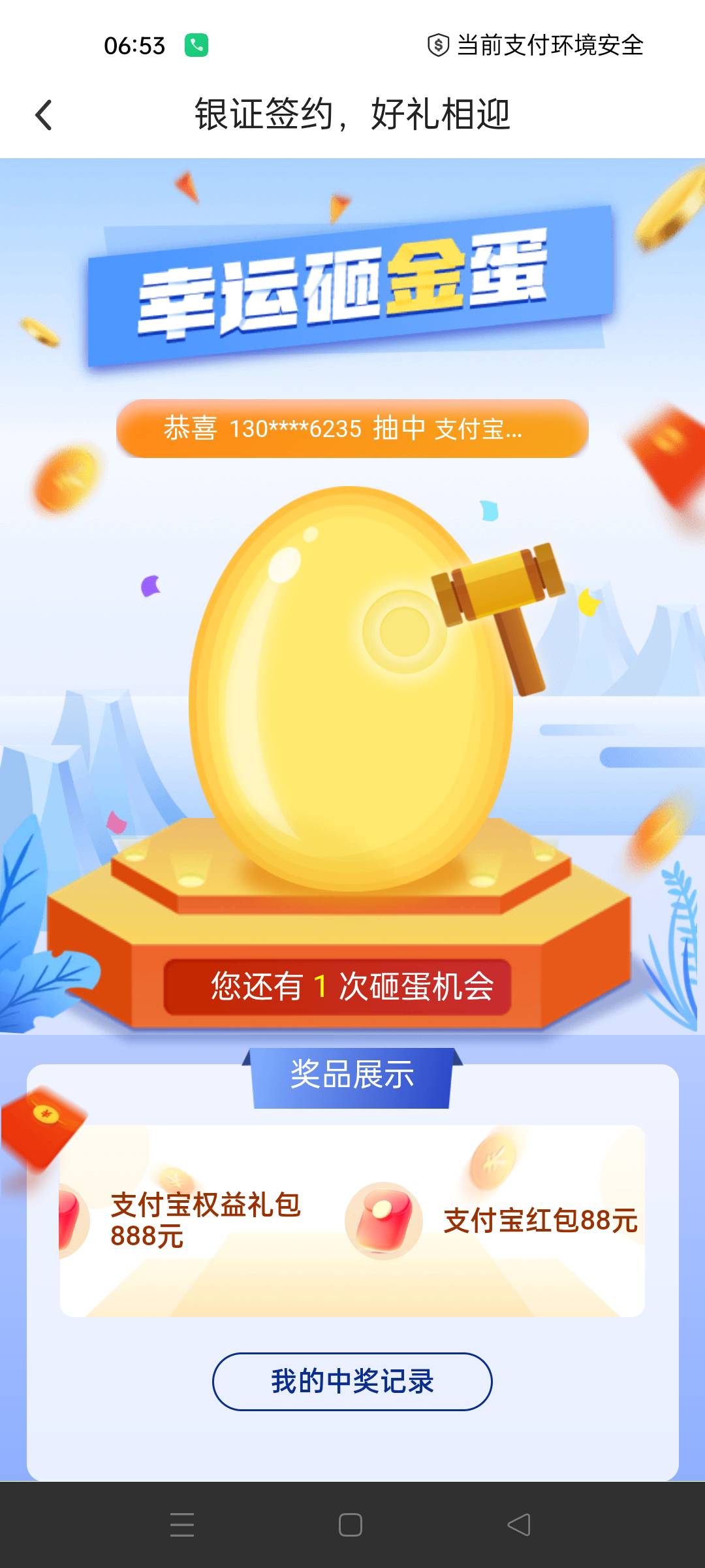 中行机会有了，其他证券绑定的中行卡没有解绑，昨天直接在华福证券更换的中行存管

45 / 作者:生蚝熟了 / 